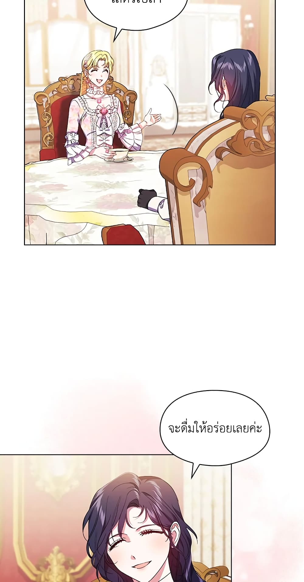 I Don't Trust My Twin Sister Series page 8