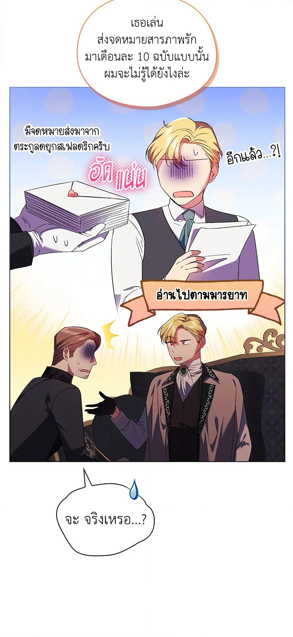 I Don't Trust My Twin Sister Series page 8