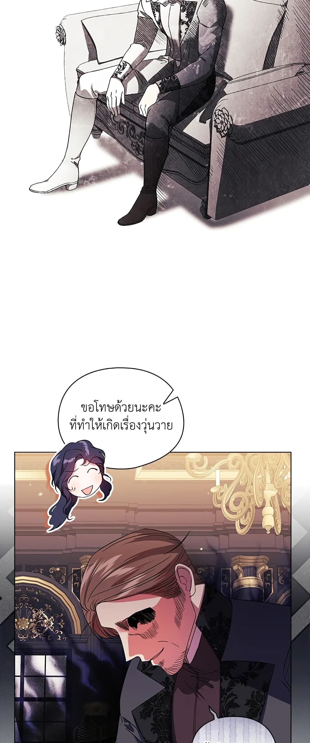 I Don't Trust My Twin Sister Series page 5