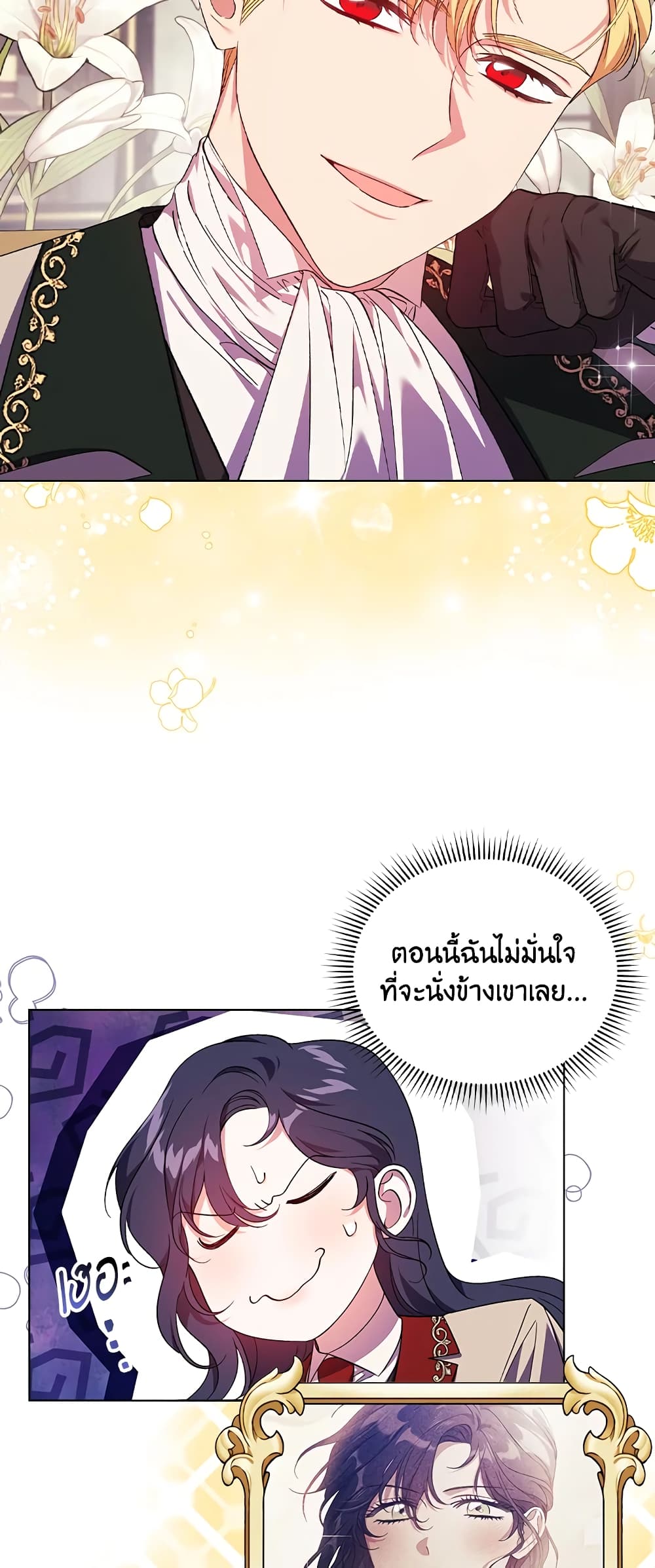 I Don't Trust My Twin Sister Series page 10
