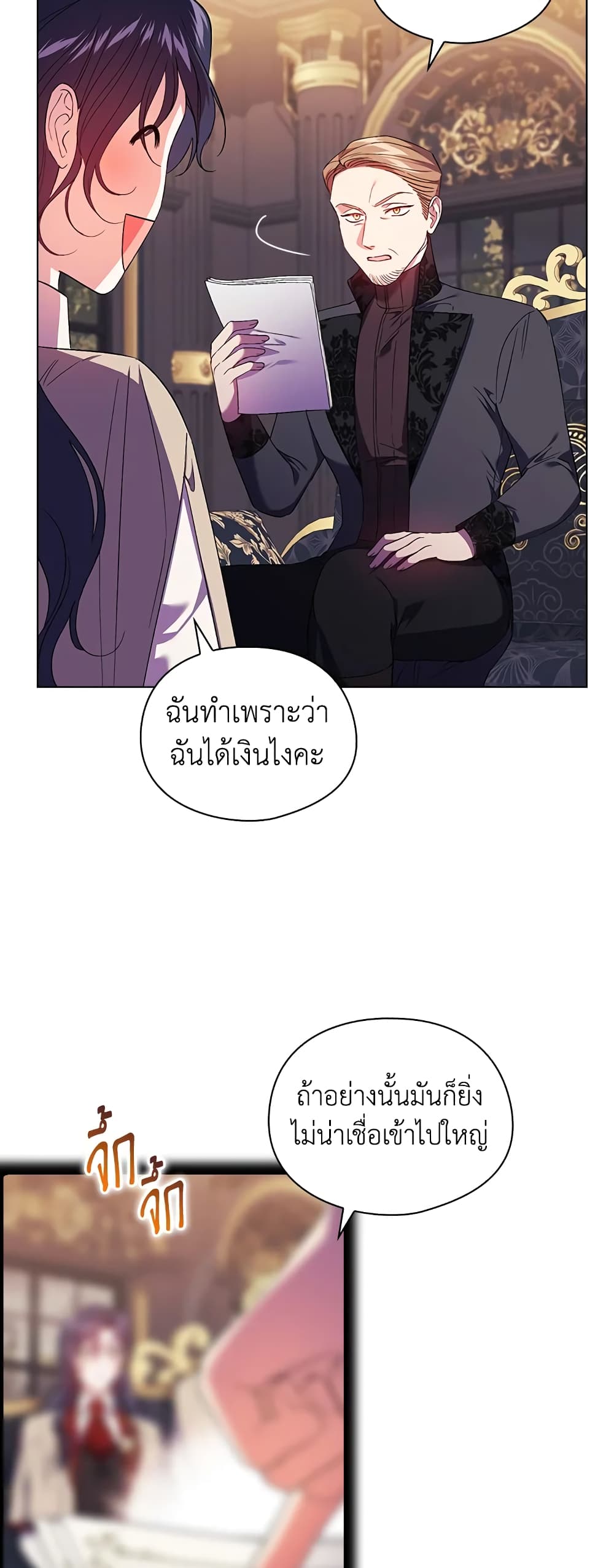 I Don't Trust My Twin Sister Series page 5