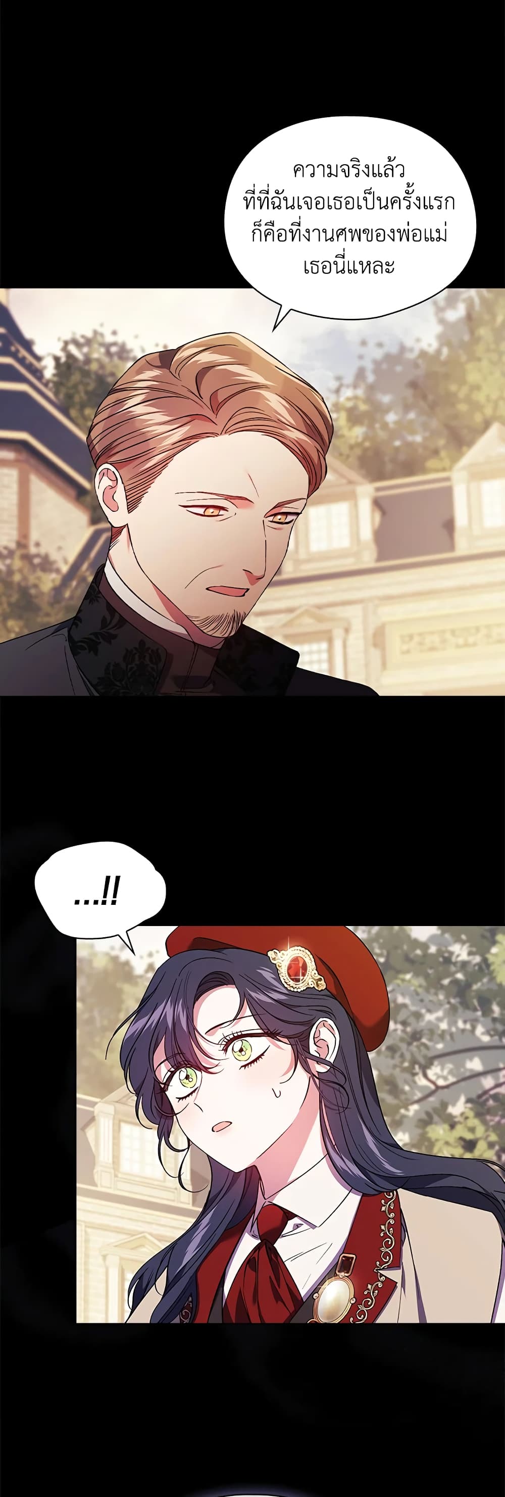 I Don't Trust My Twin Sister Series page 5