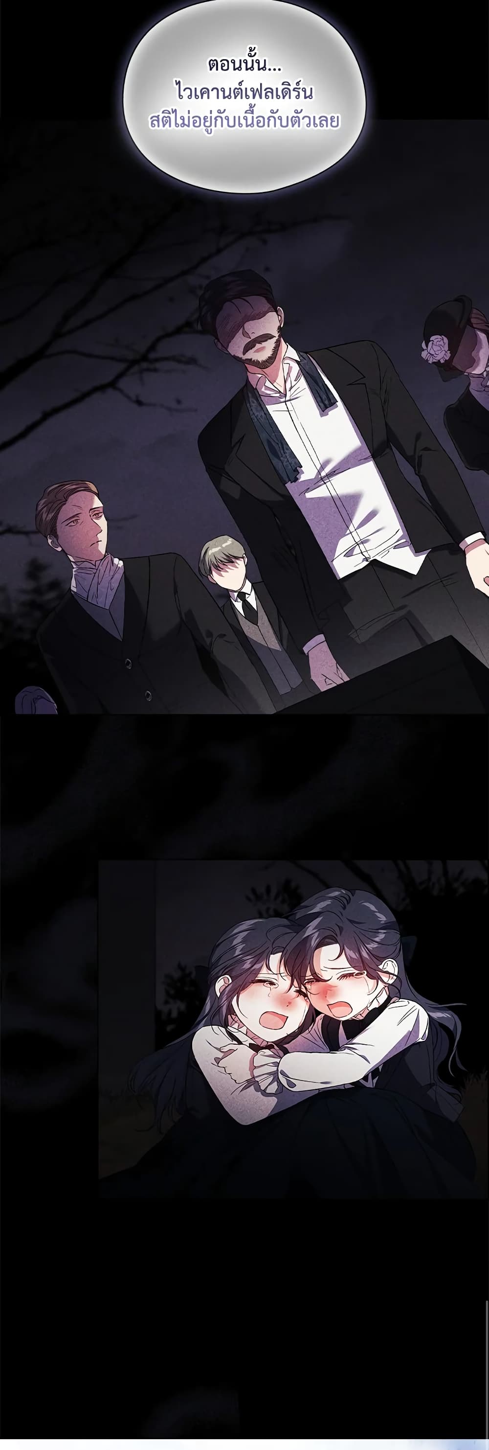 I Don't Trust My Twin Sister Series page 6