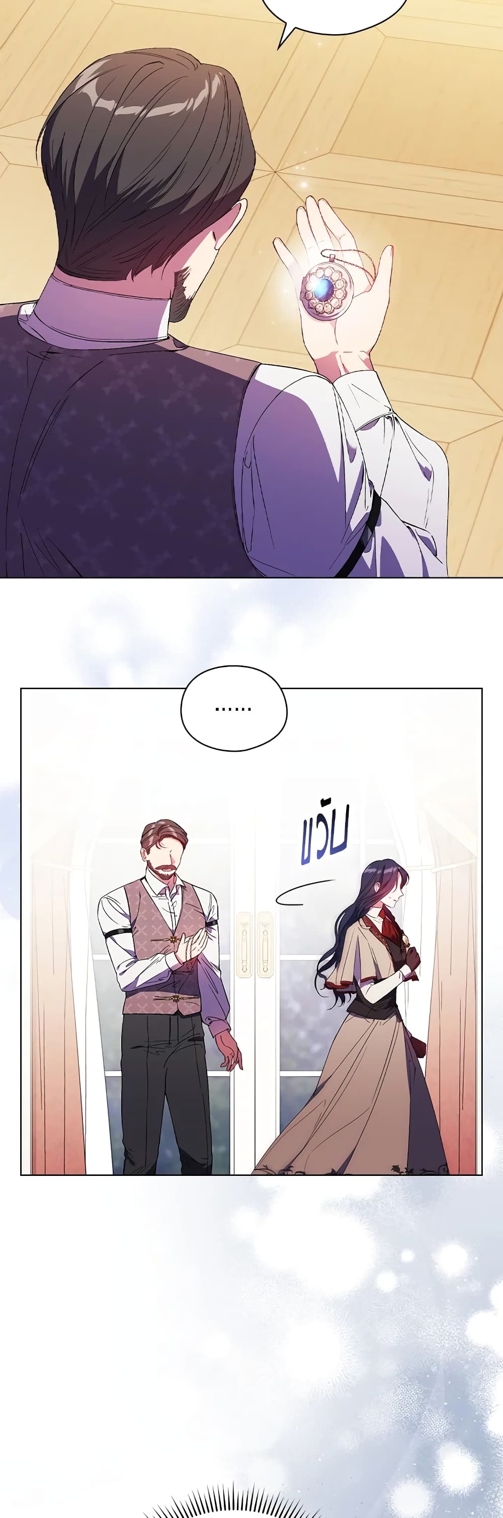 I Don't Trust My Twin Sister Series page 10