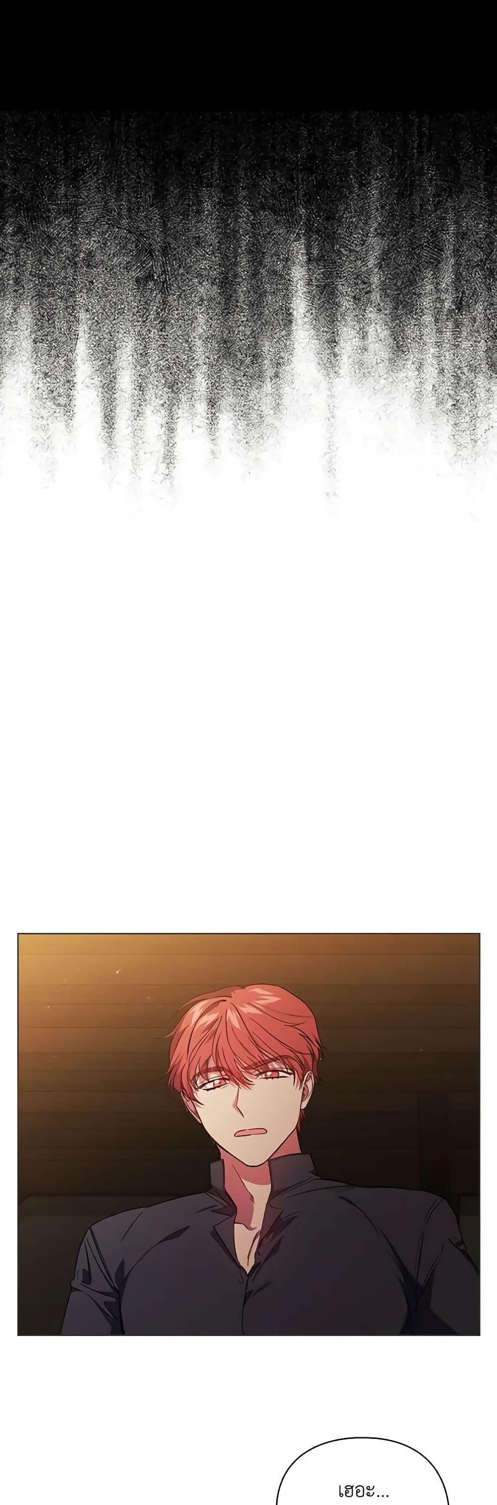 I Don't Trust My Twin Sister Series page 4