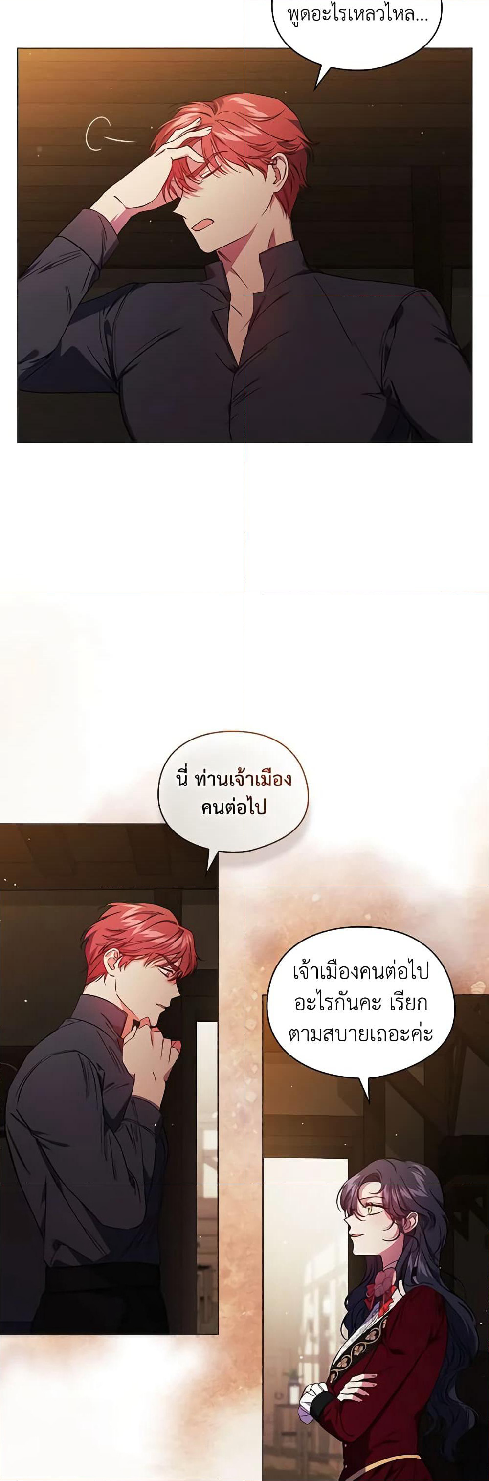 I Don't Trust My Twin Sister Series page 5
