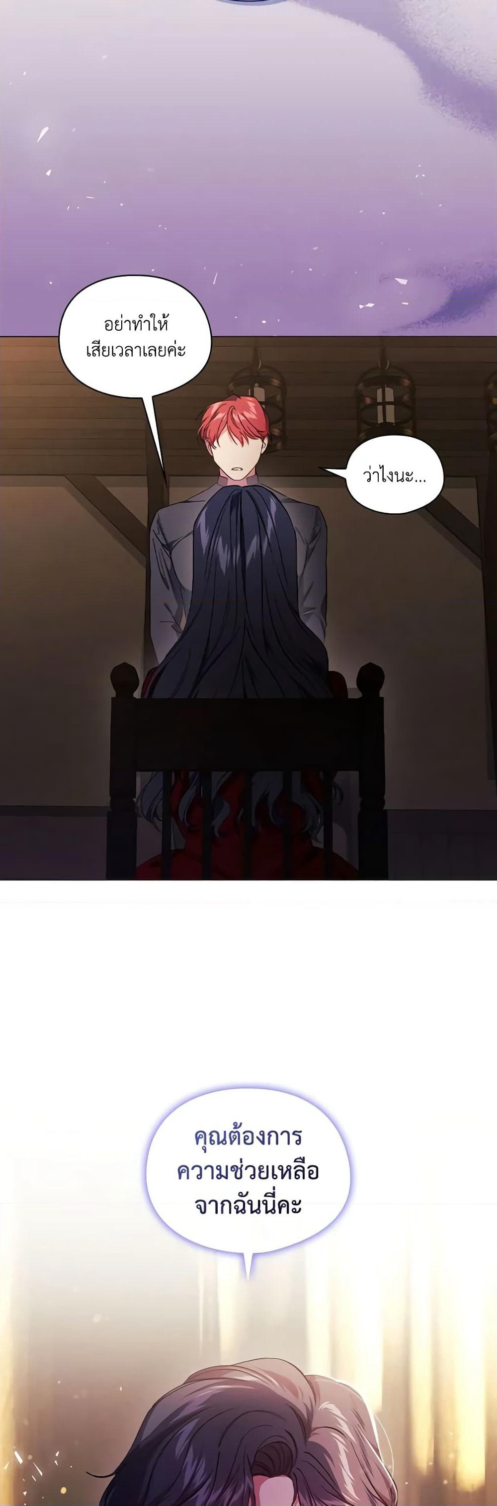 I Don't Trust My Twin Sister Series page 8