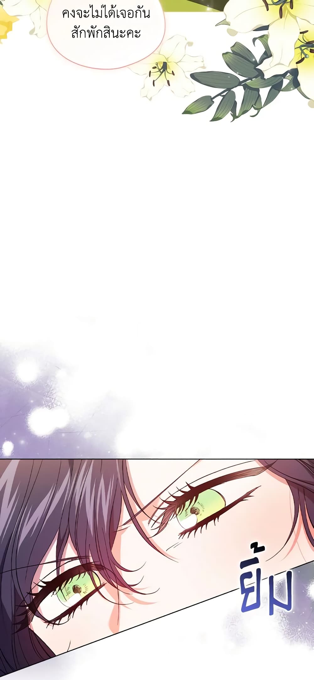 I Don't Trust My Twin Sister Series page 6