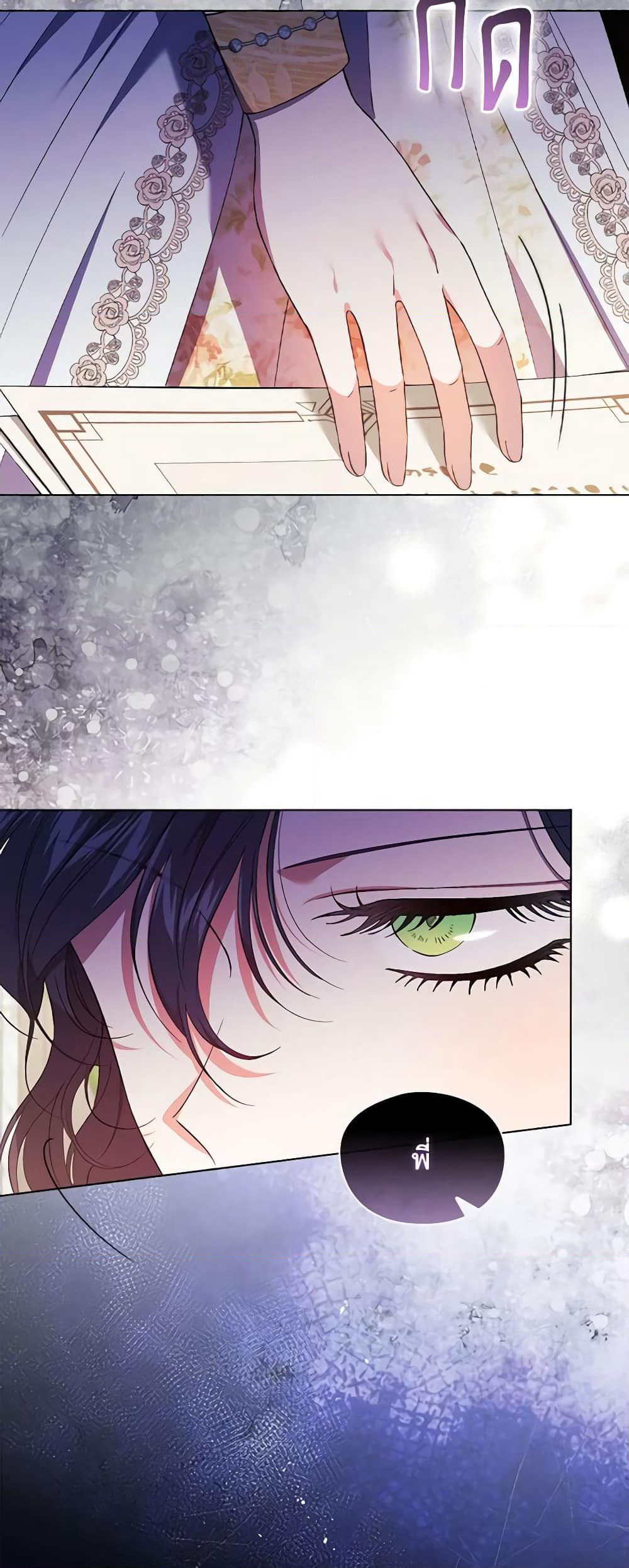 I Don't Trust My Twin Sister Series page 6