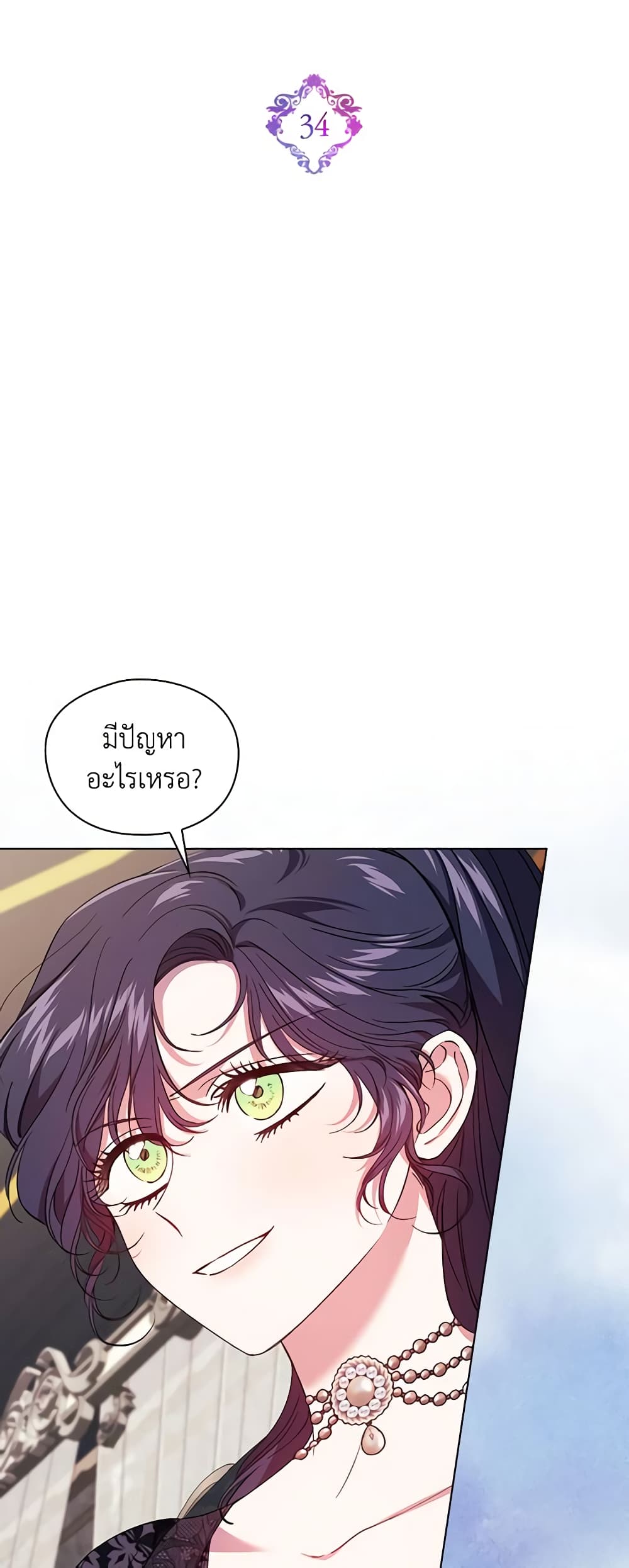 I Don't Trust My Twin Sister Series page 9