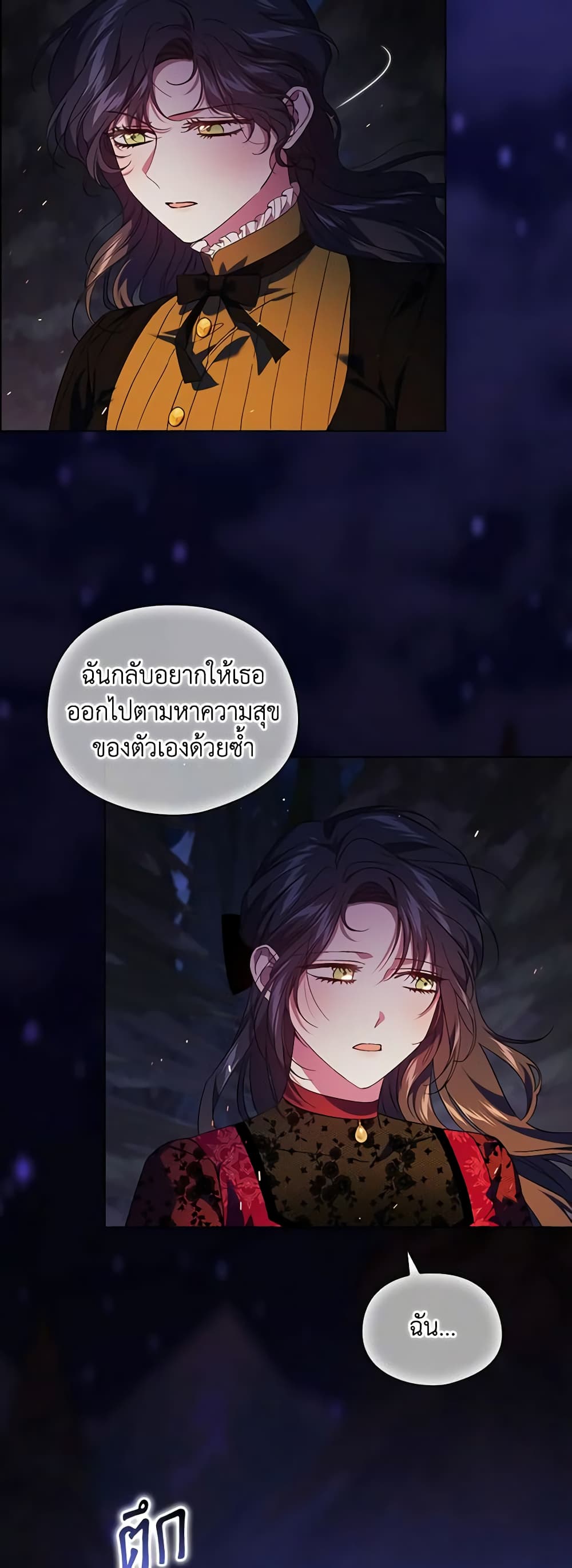 I Don't Trust My Twin Sister Series page 3