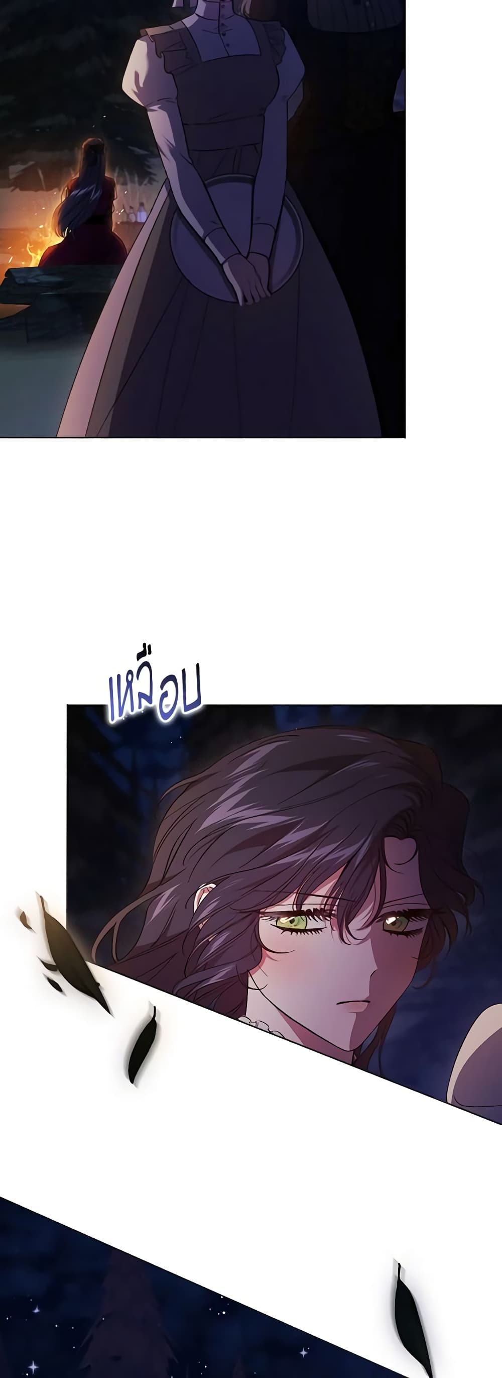 I Don't Trust My Twin Sister Series page 6
