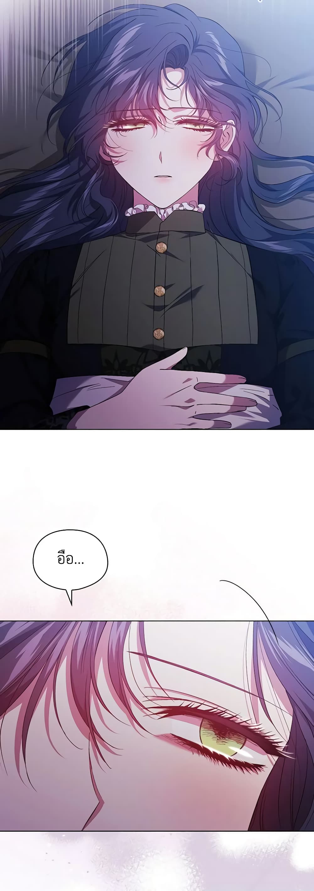 I Don't Trust My Twin Sister Series page 3