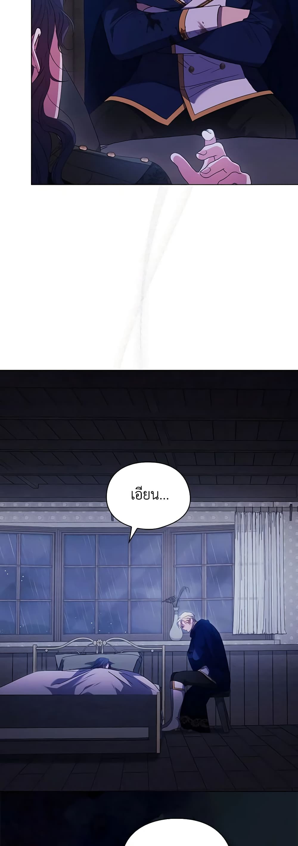 I Don't Trust My Twin Sister Series page 5