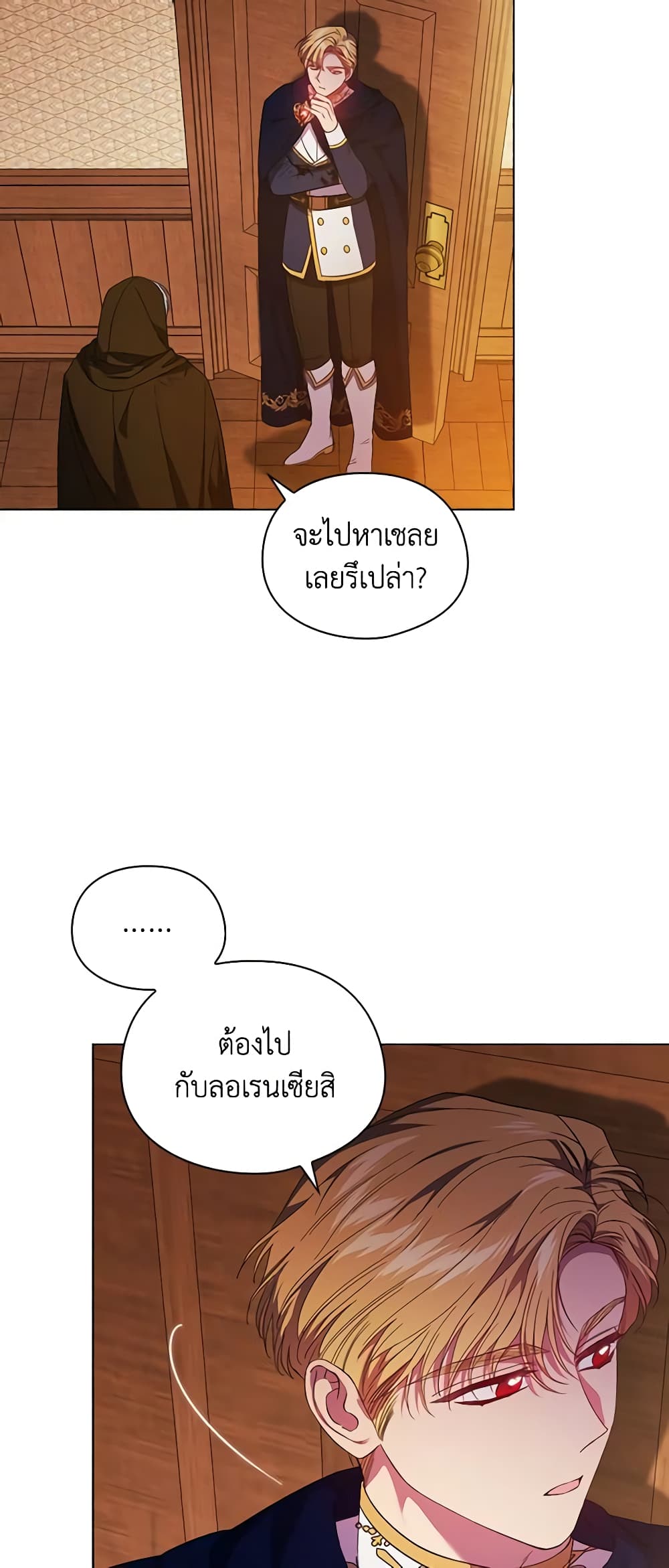 I Don't Trust My Twin Sister Series page 5