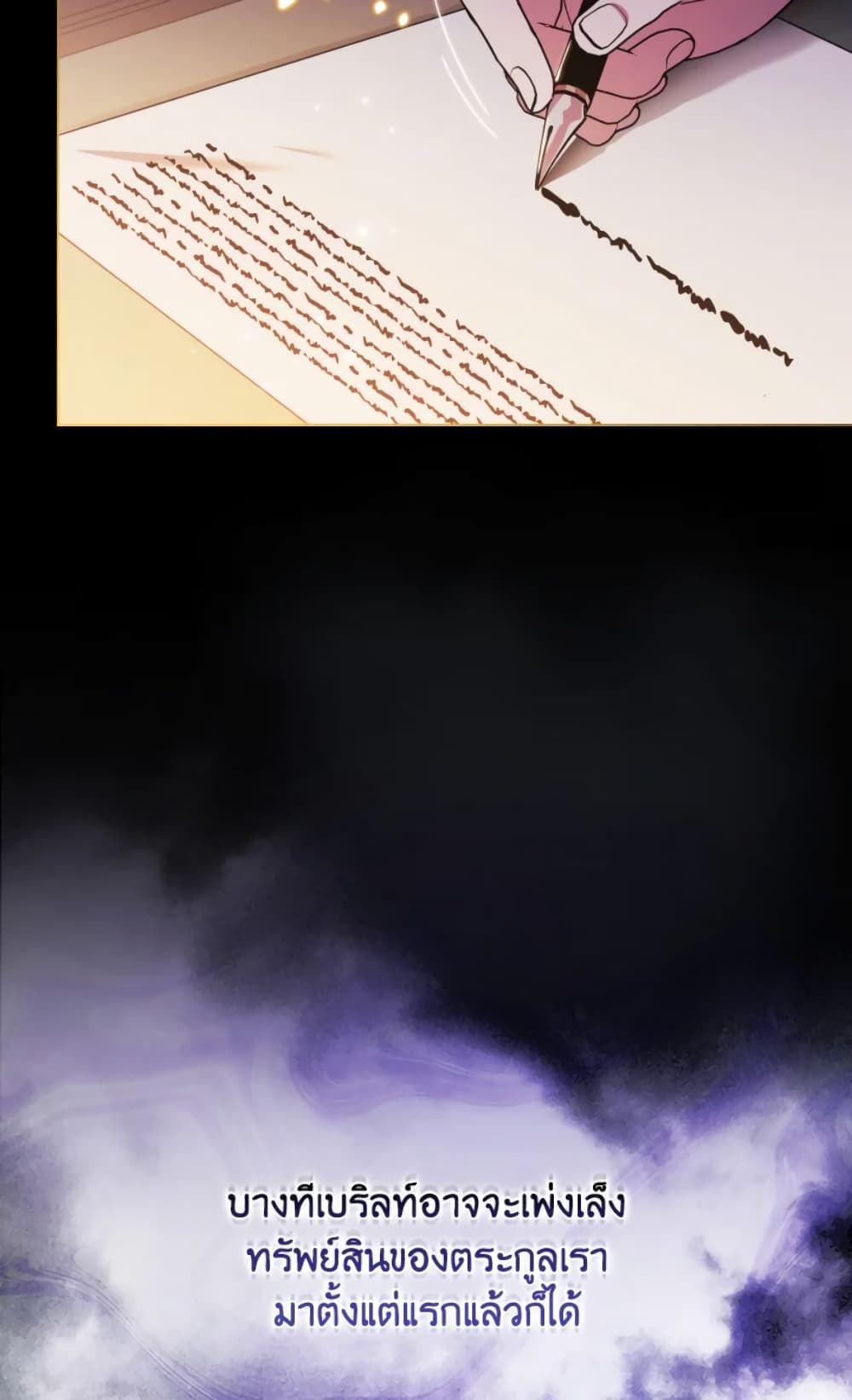 I Don't Trust My Twin Sister Series page 3