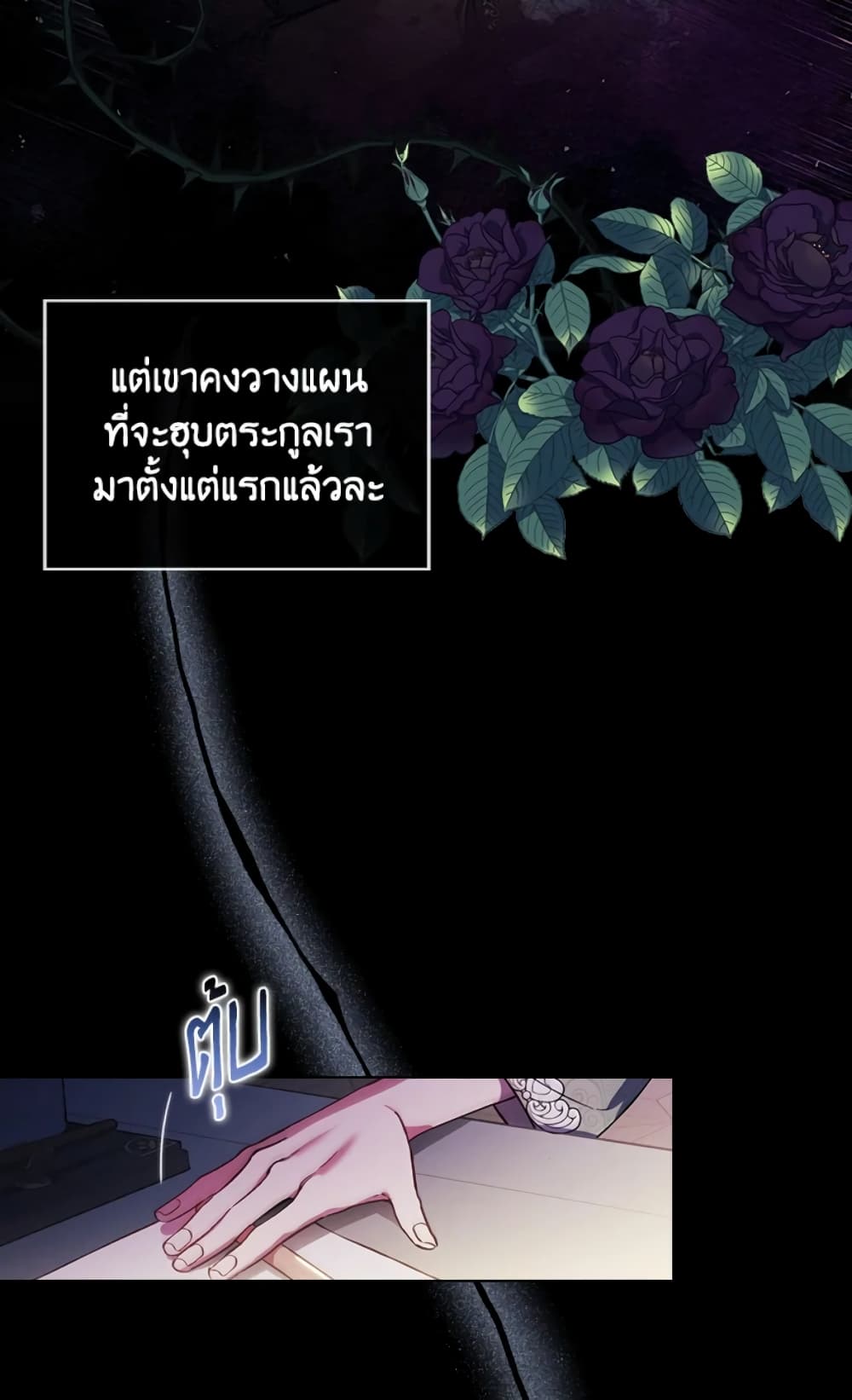 I Don't Trust My Twin Sister Series page 6