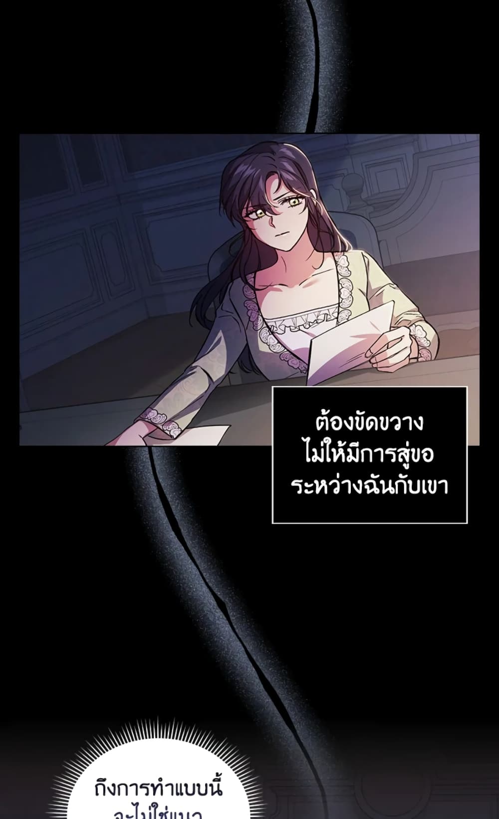 I Don't Trust My Twin Sister Series page 7