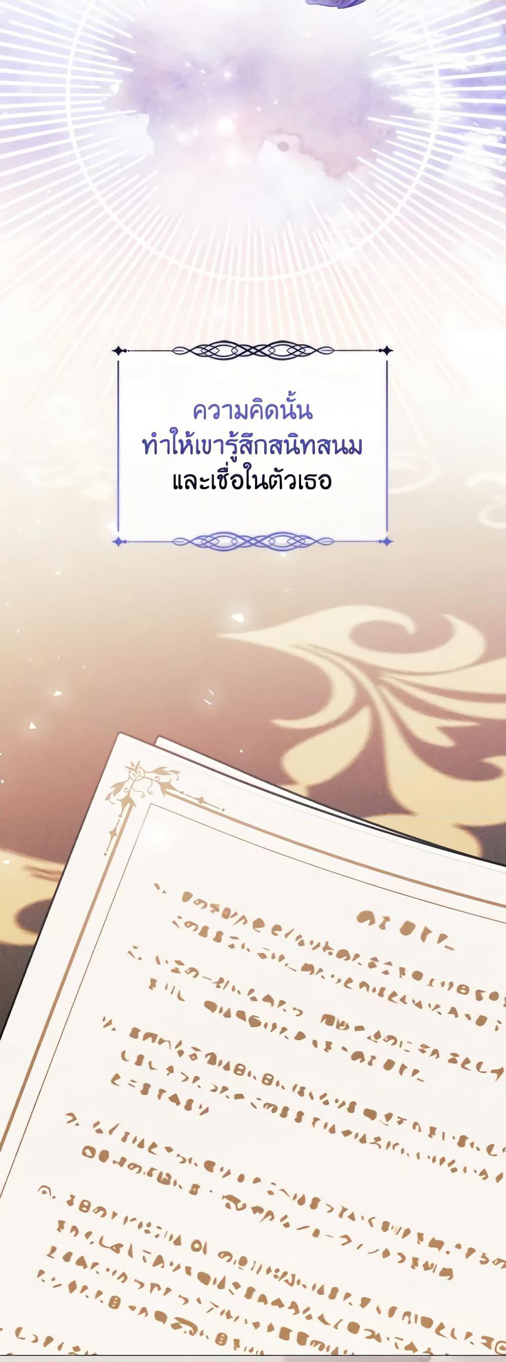 I Don't Trust My Twin Sister Series page 7