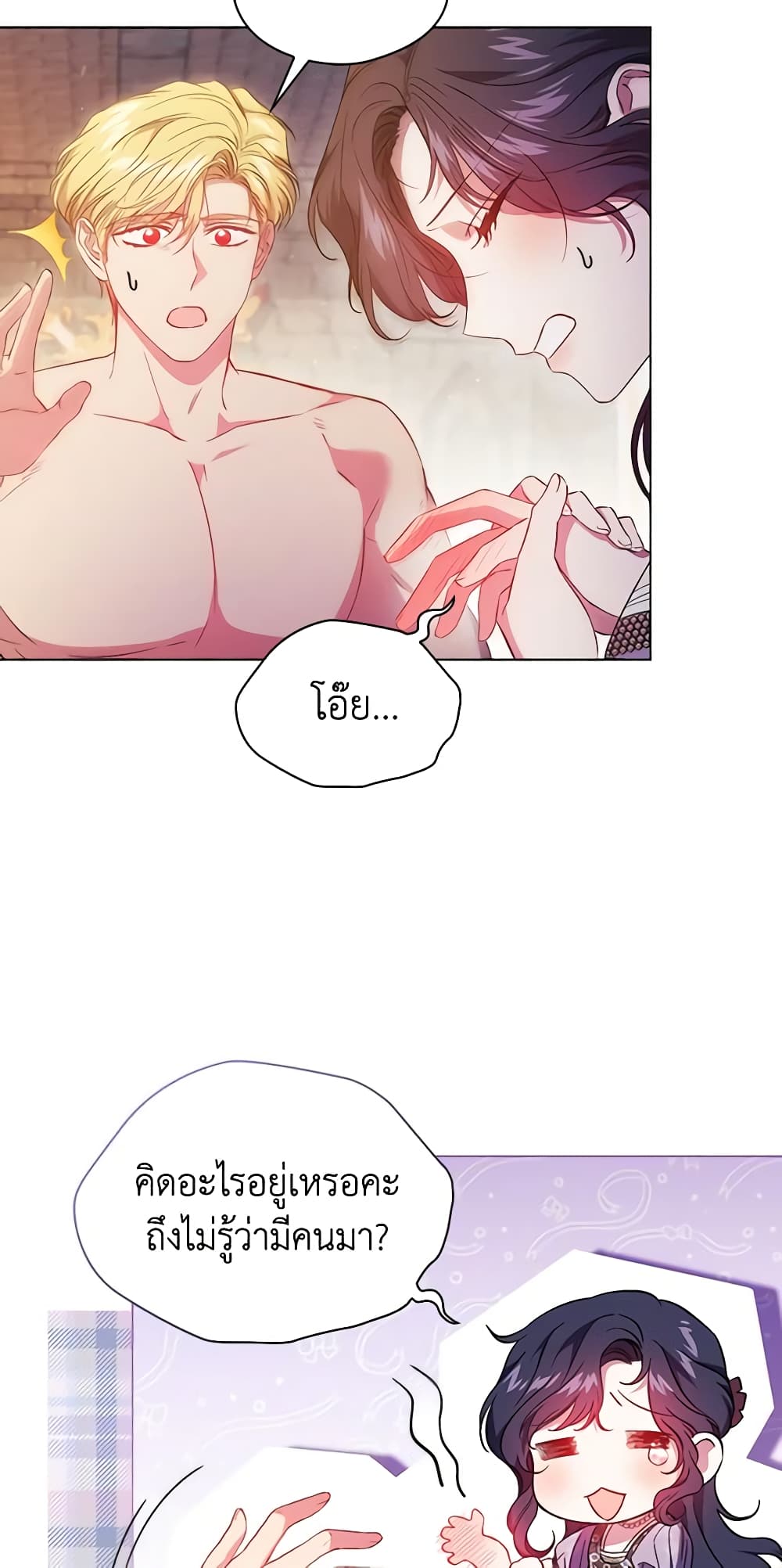 I Don't Trust My Twin Sister Series page 5