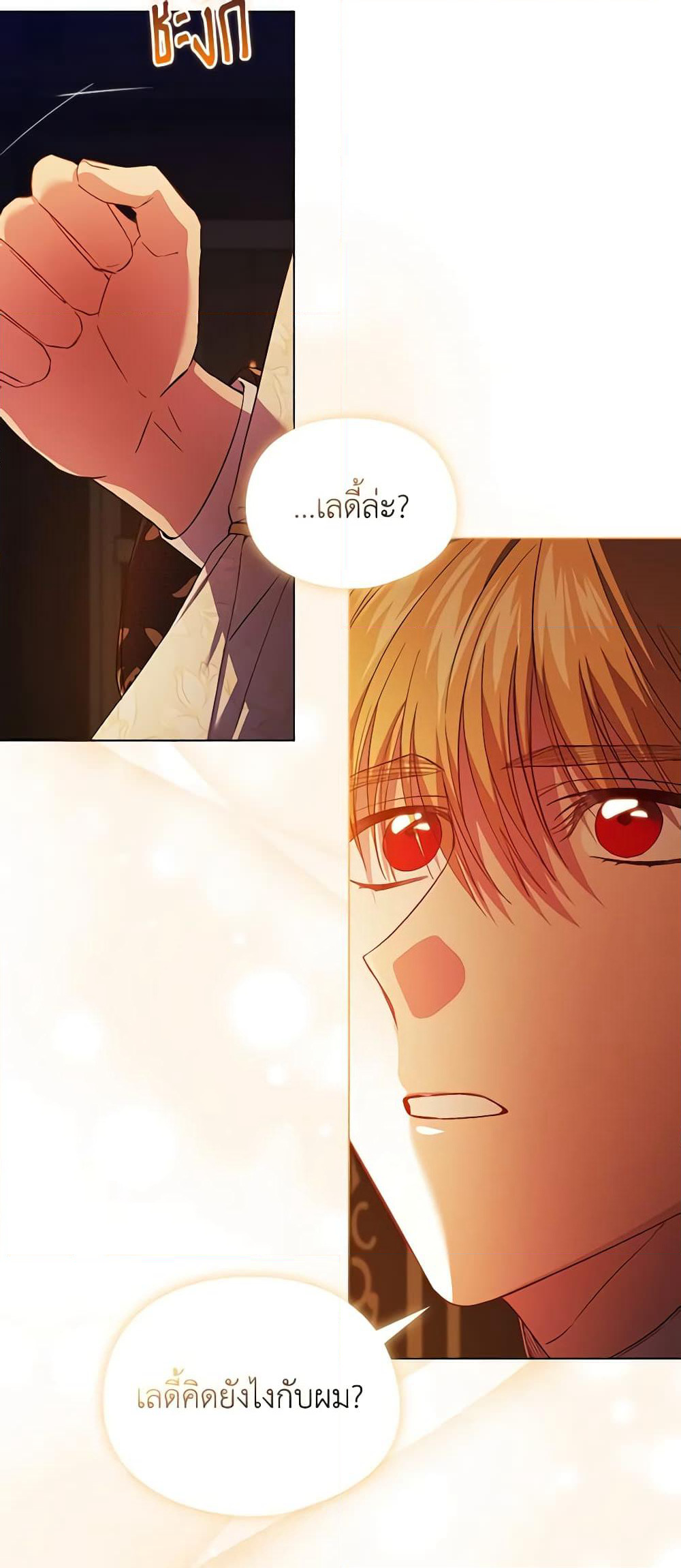 I Don't Trust My Twin Sister Series page 6