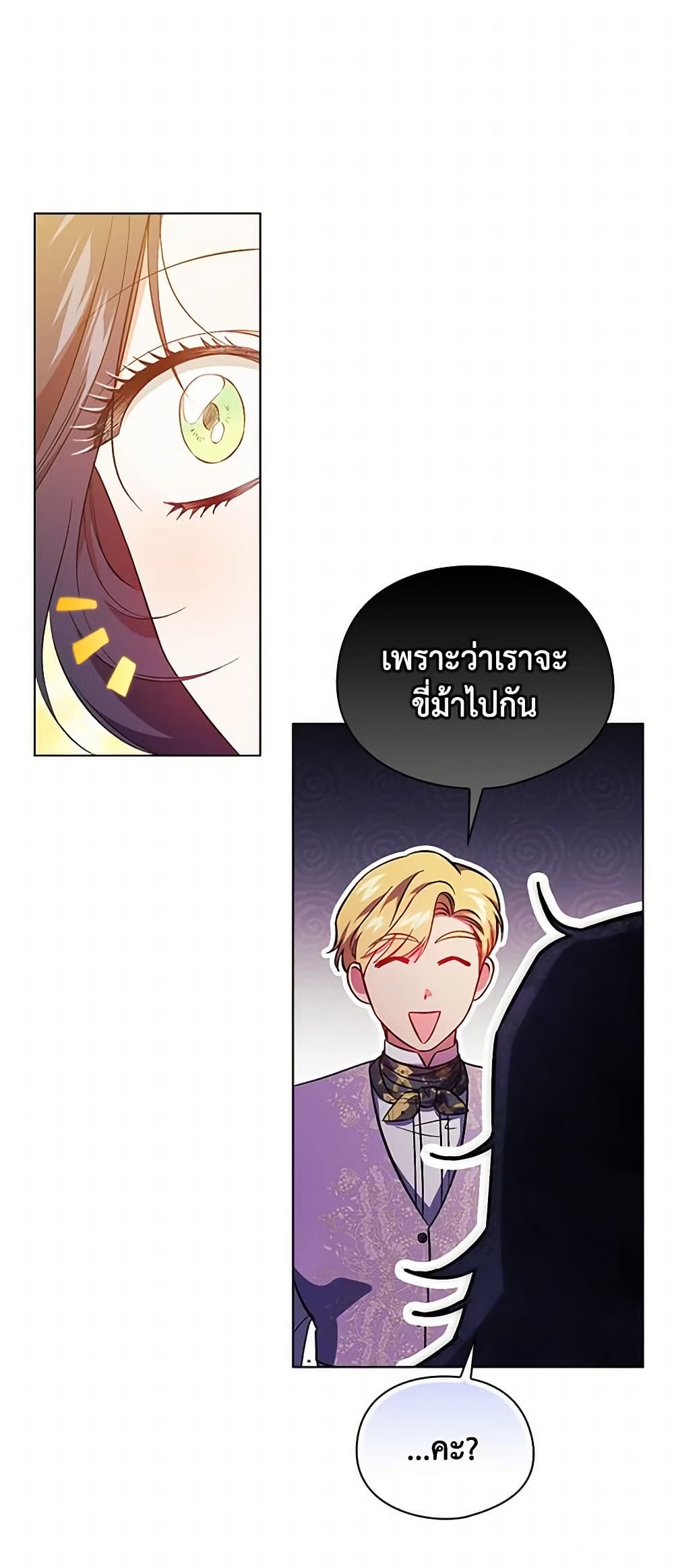I Don't Trust My Twin Sister Series page 2