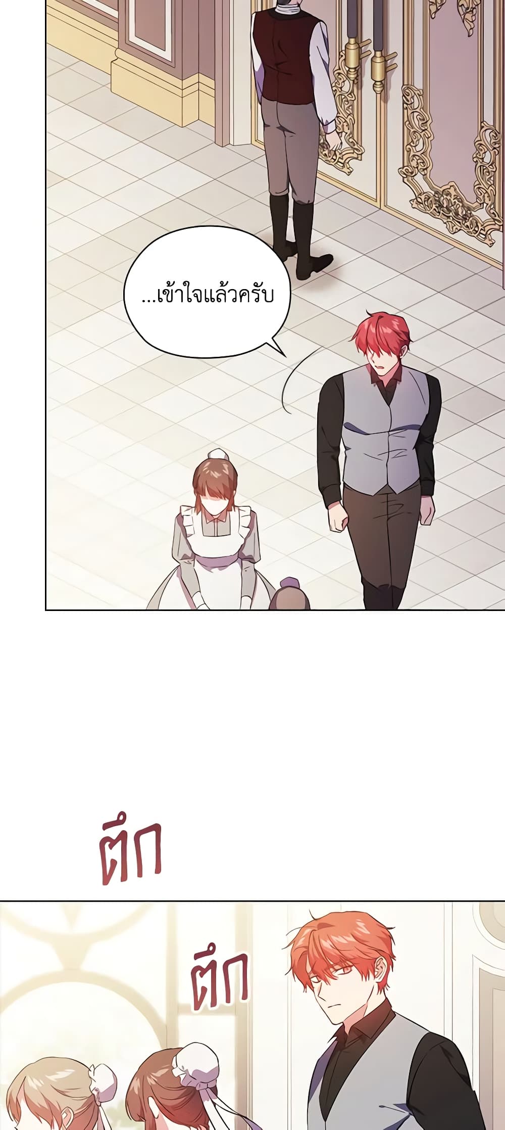 I Don't Trust My Twin Sister Series page 8