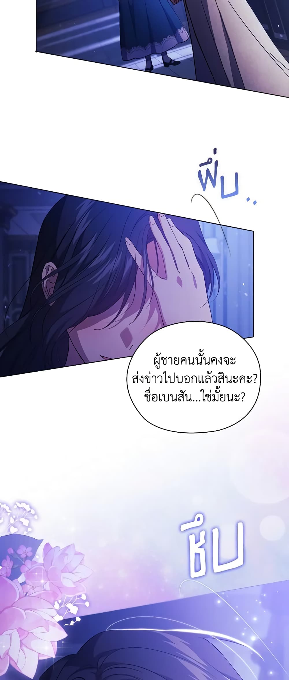 I Don't Trust My Twin Sister Series page 7