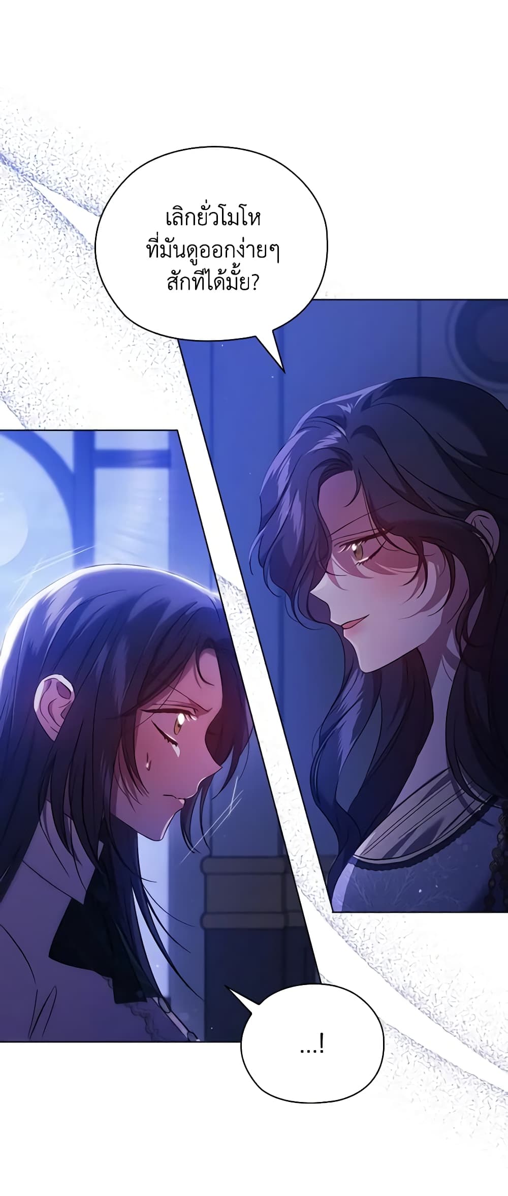 I Don't Trust My Twin Sister Series page 10