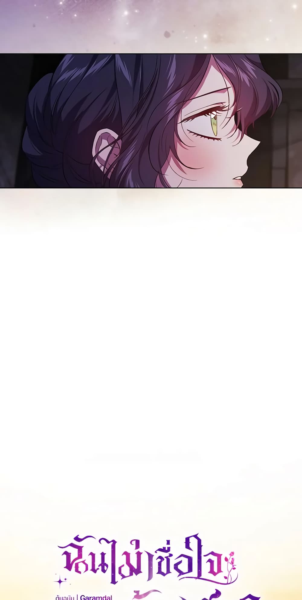I Don't Trust My Twin Sister Series page 7