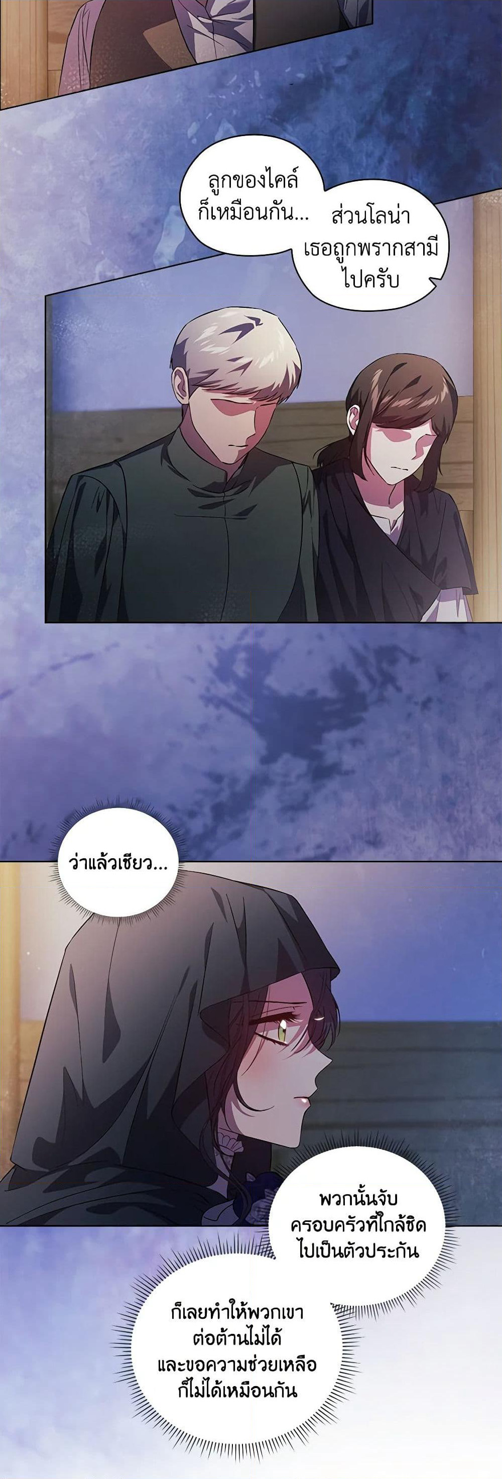 I Don't Trust My Twin Sister Series page 5