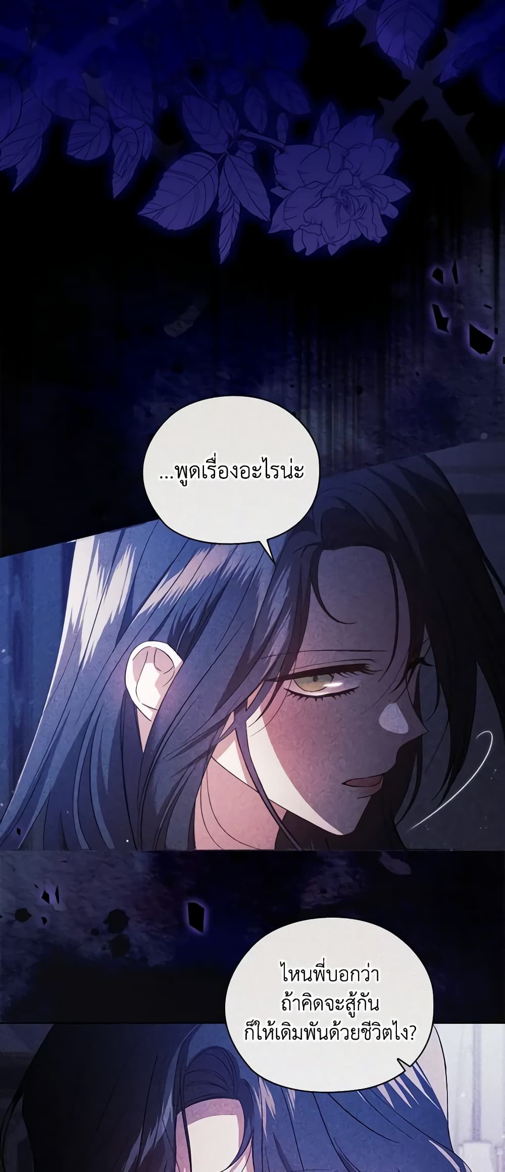 I Don't Trust My Twin Sister Series page 6