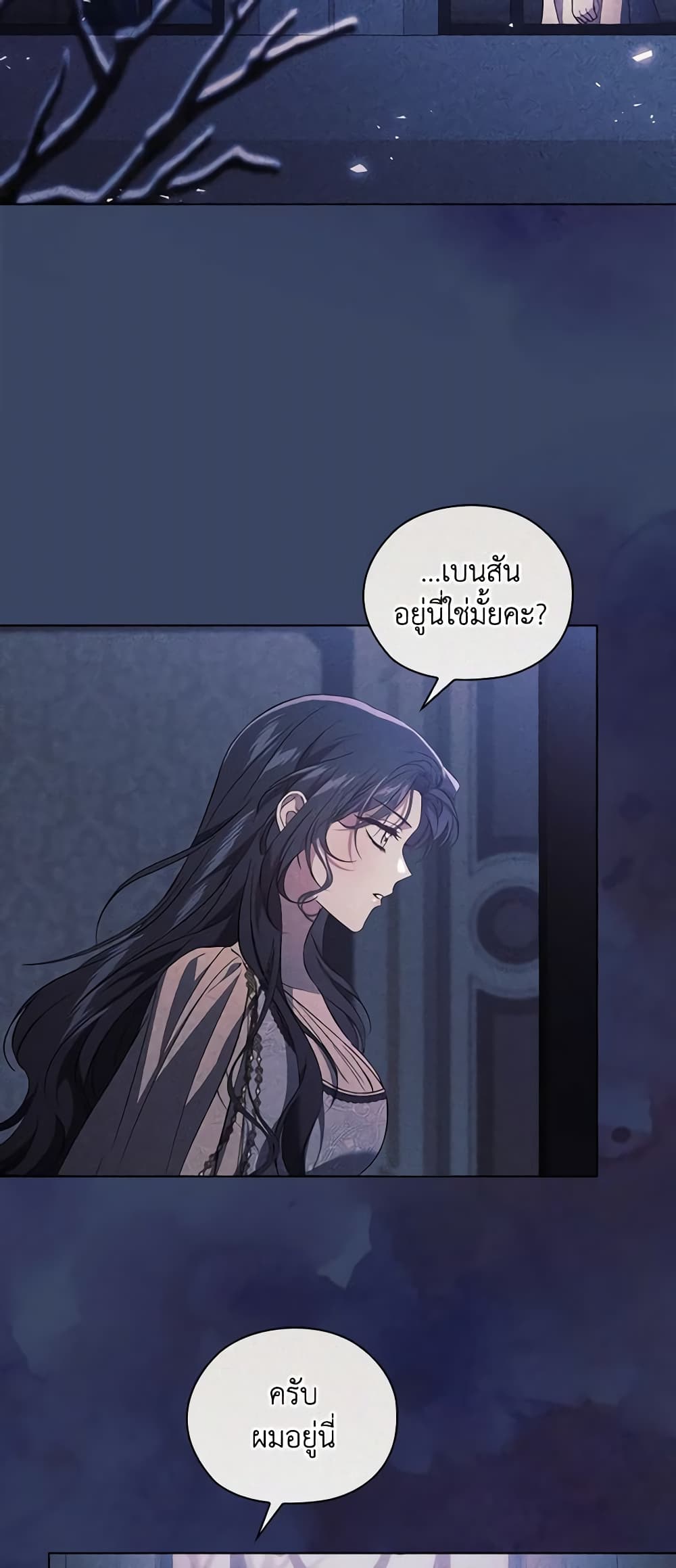 I Don't Trust My Twin Sister Series page 9