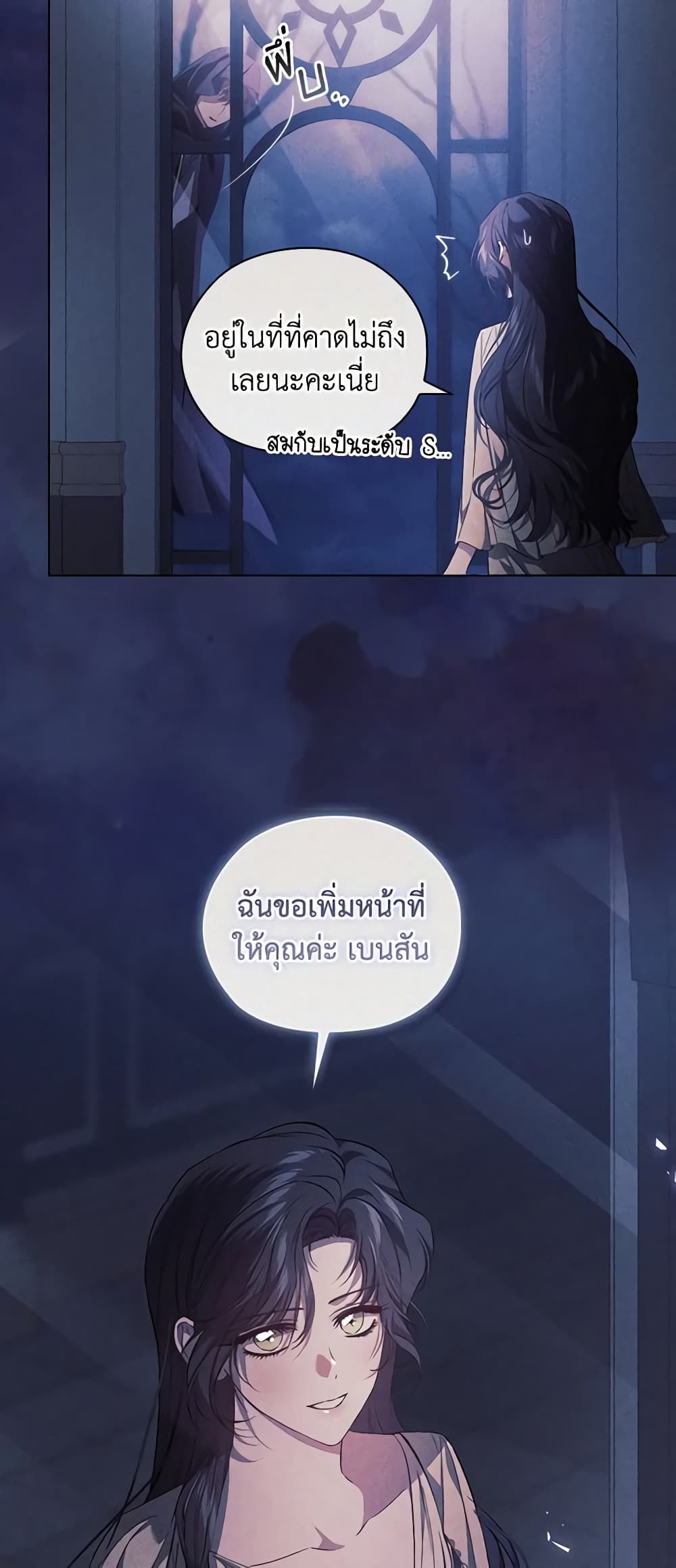 I Don't Trust My Twin Sister Series page 10