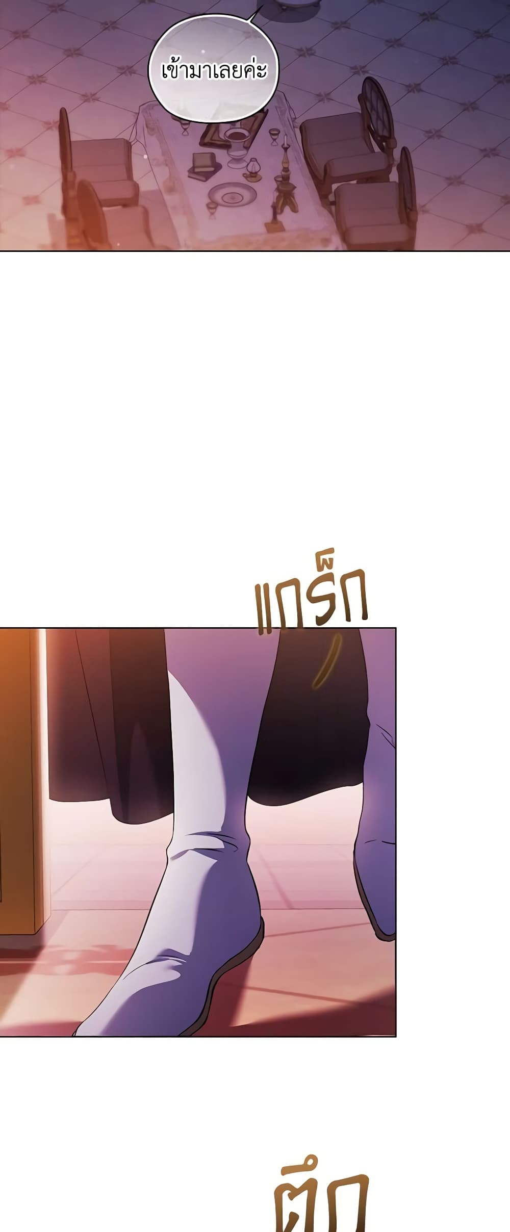 I Don't Trust My Twin Sister Series page 5