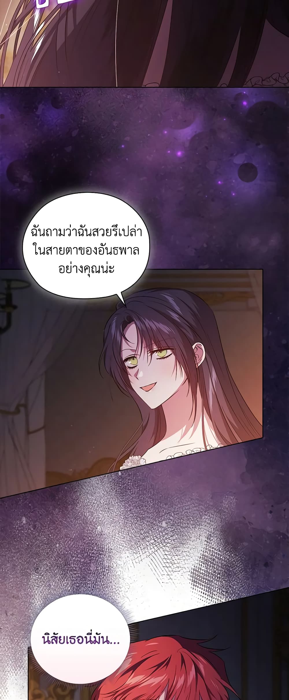 I Don't Trust My Twin Sister Series page 9