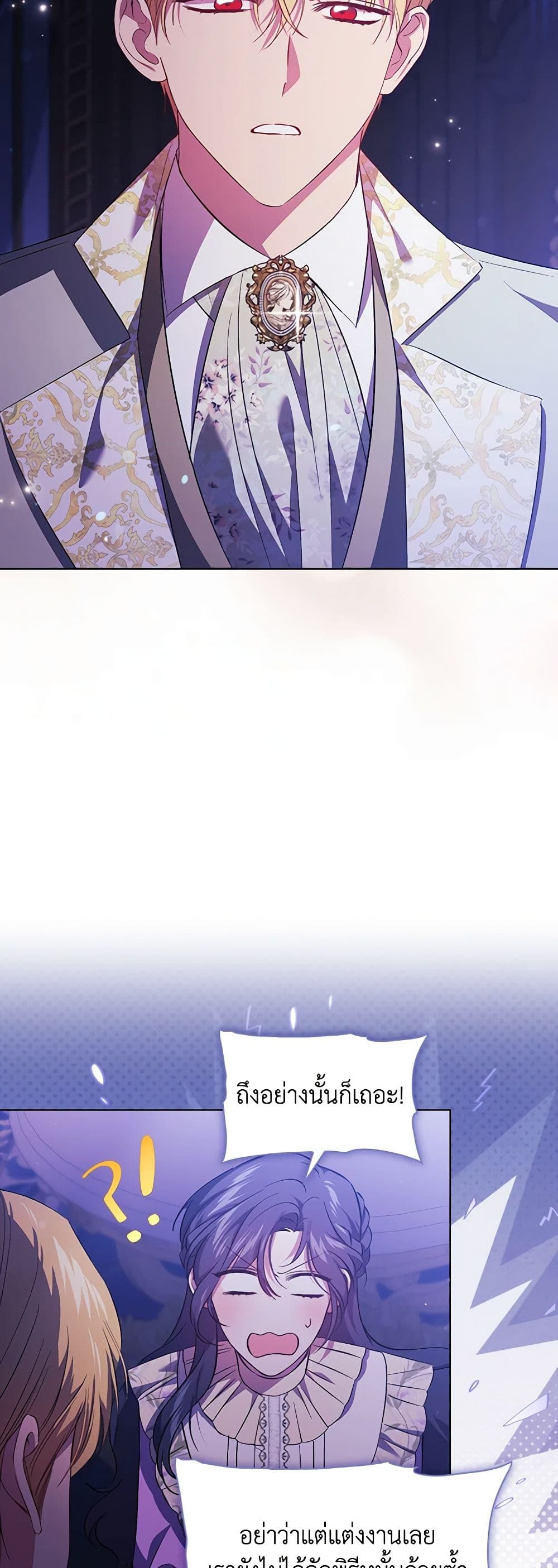 I Don't Trust My Twin Sister Series page 7