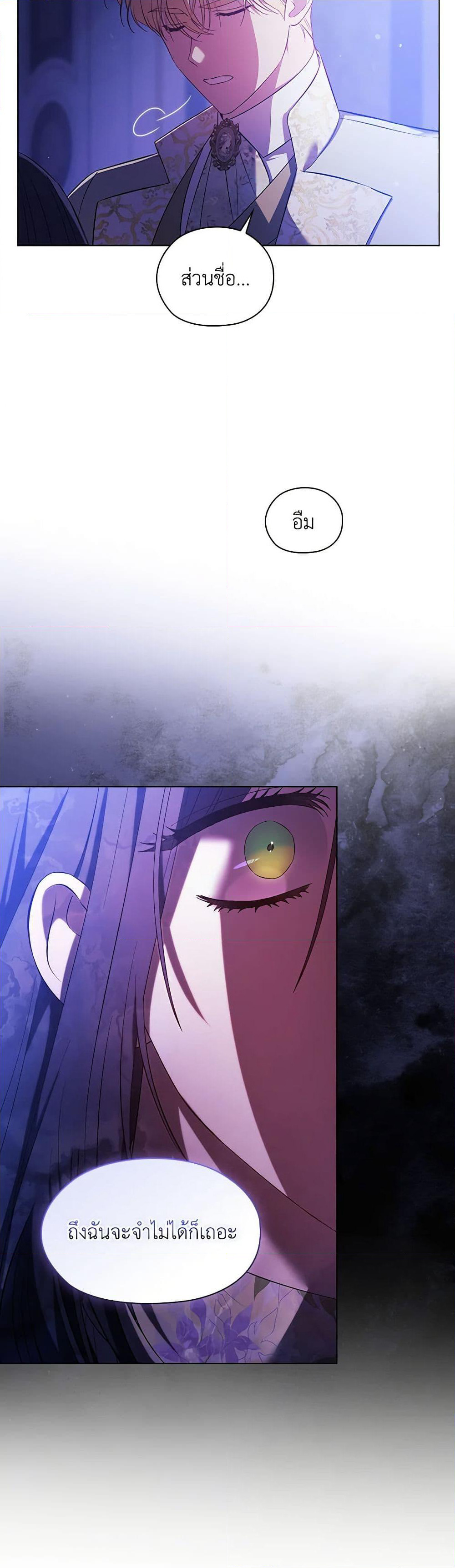 I Don't Trust My Twin Sister Series page 7