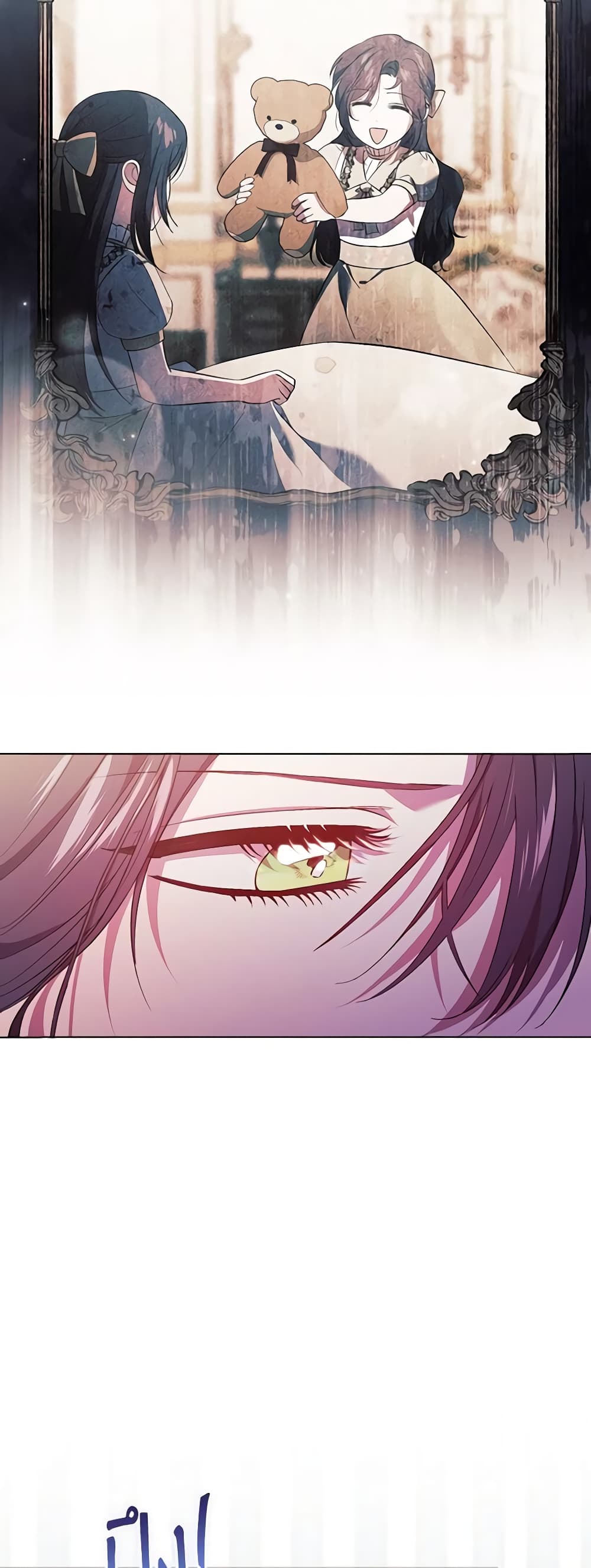 I Don't Trust My Twin Sister Series page 5