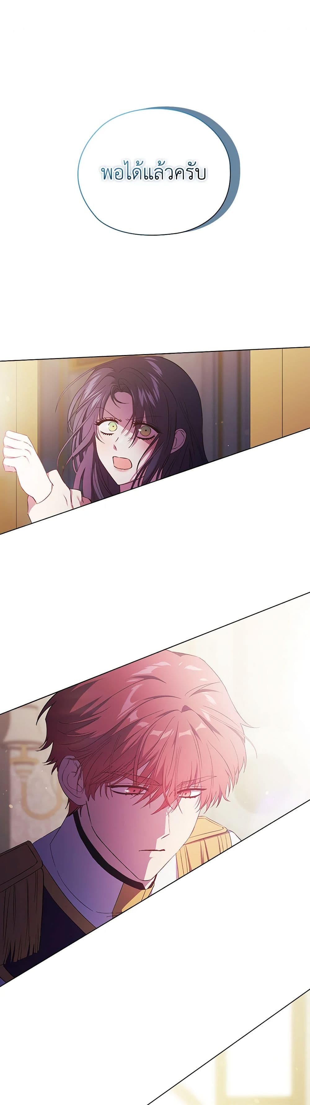 I Don't Trust My Twin Sister Series page 2