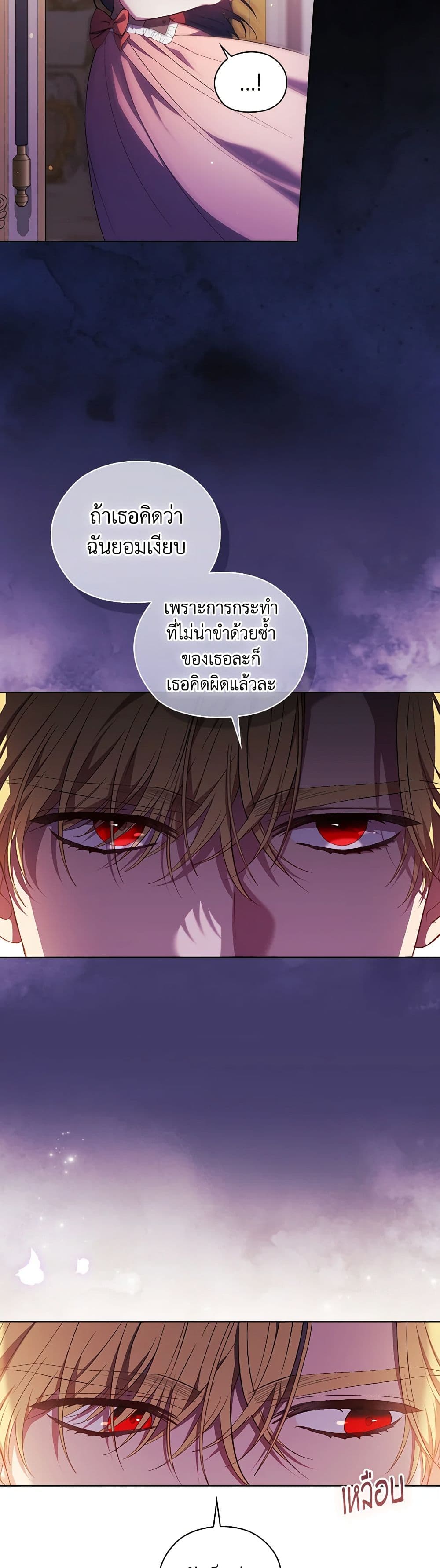 I Don't Trust My Twin Sister Series page 5