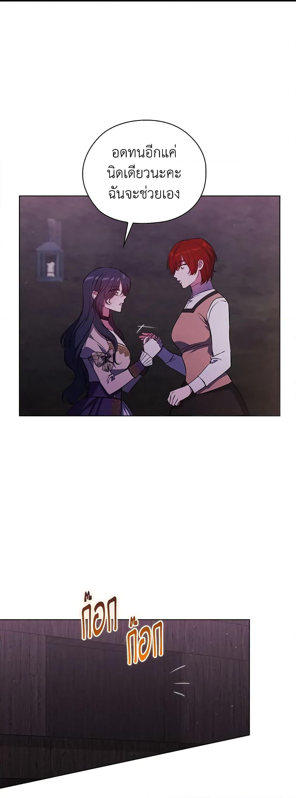 I Don't Trust My Twin Sister Series page 6