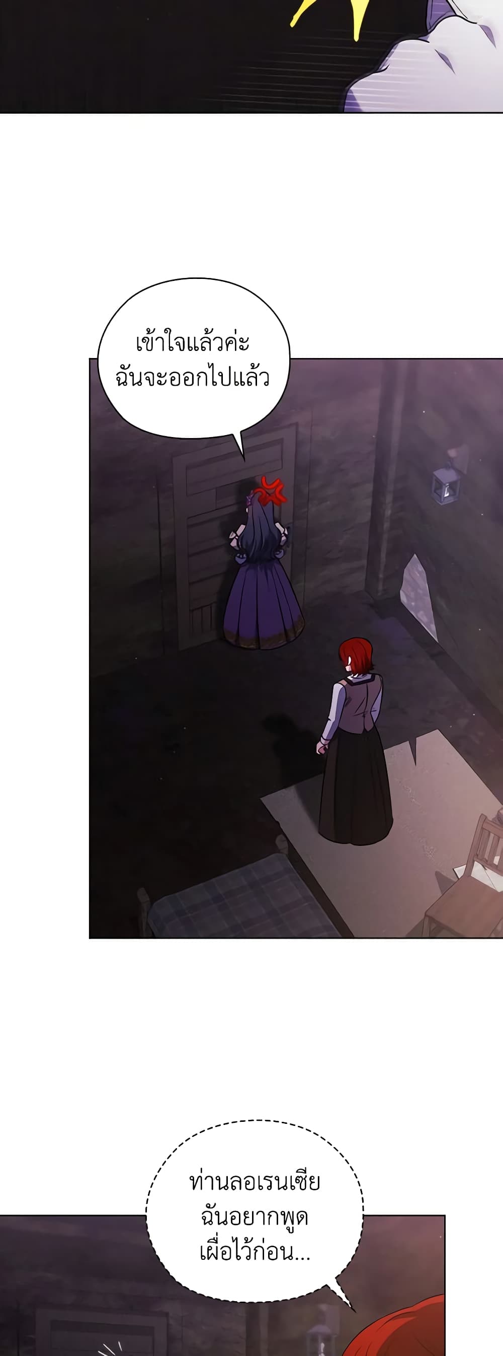 I Don't Trust My Twin Sister Series page 8
