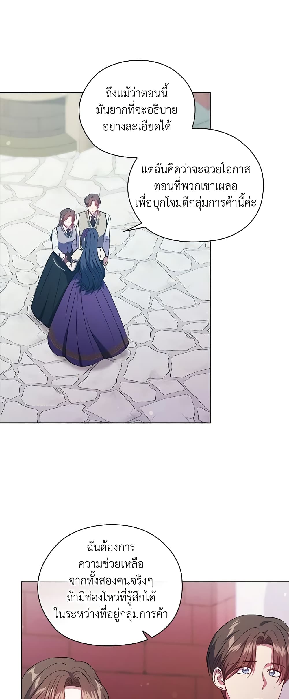 I Don't Trust My Twin Sister Series page 6