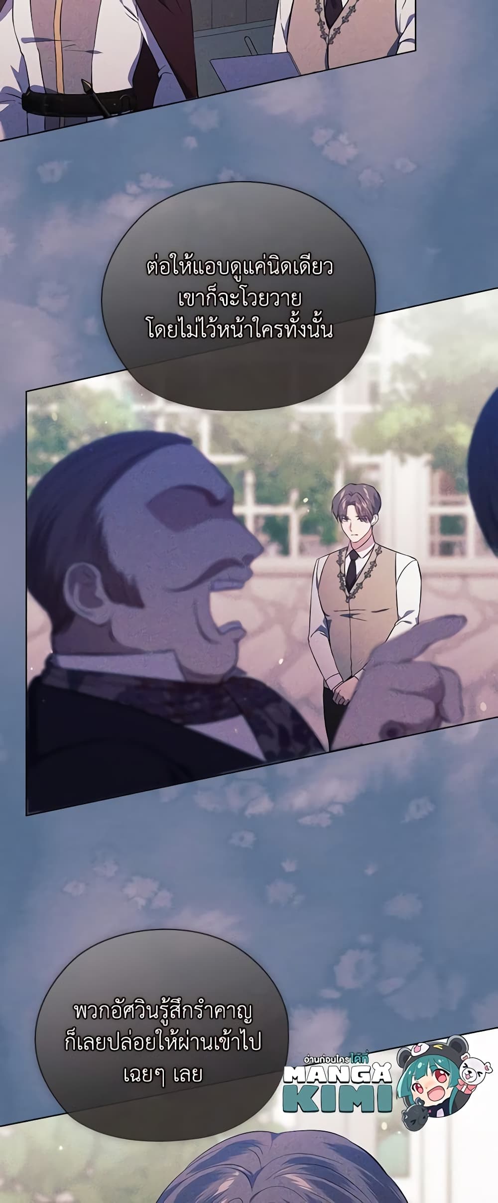 I Don't Trust My Twin Sister Series page 10
