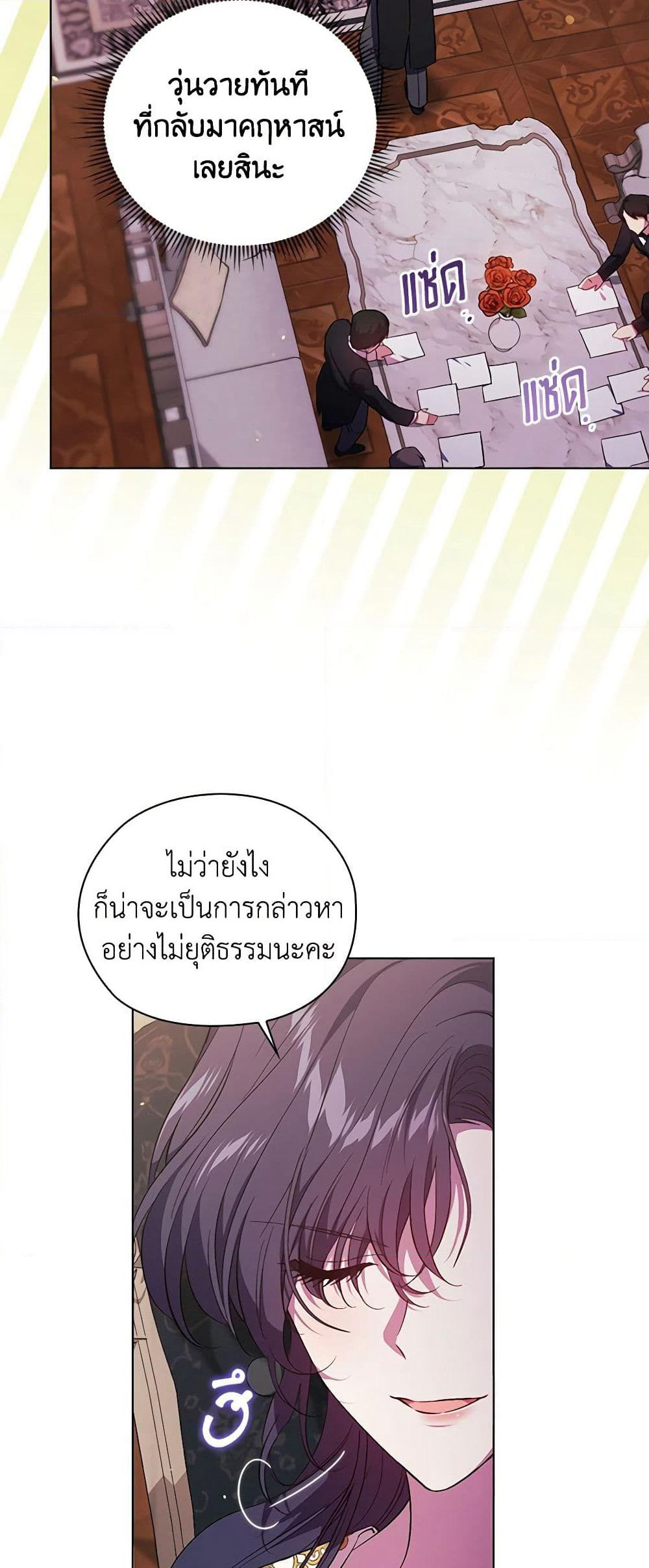 I Don't Trust My Twin Sister Series page 5