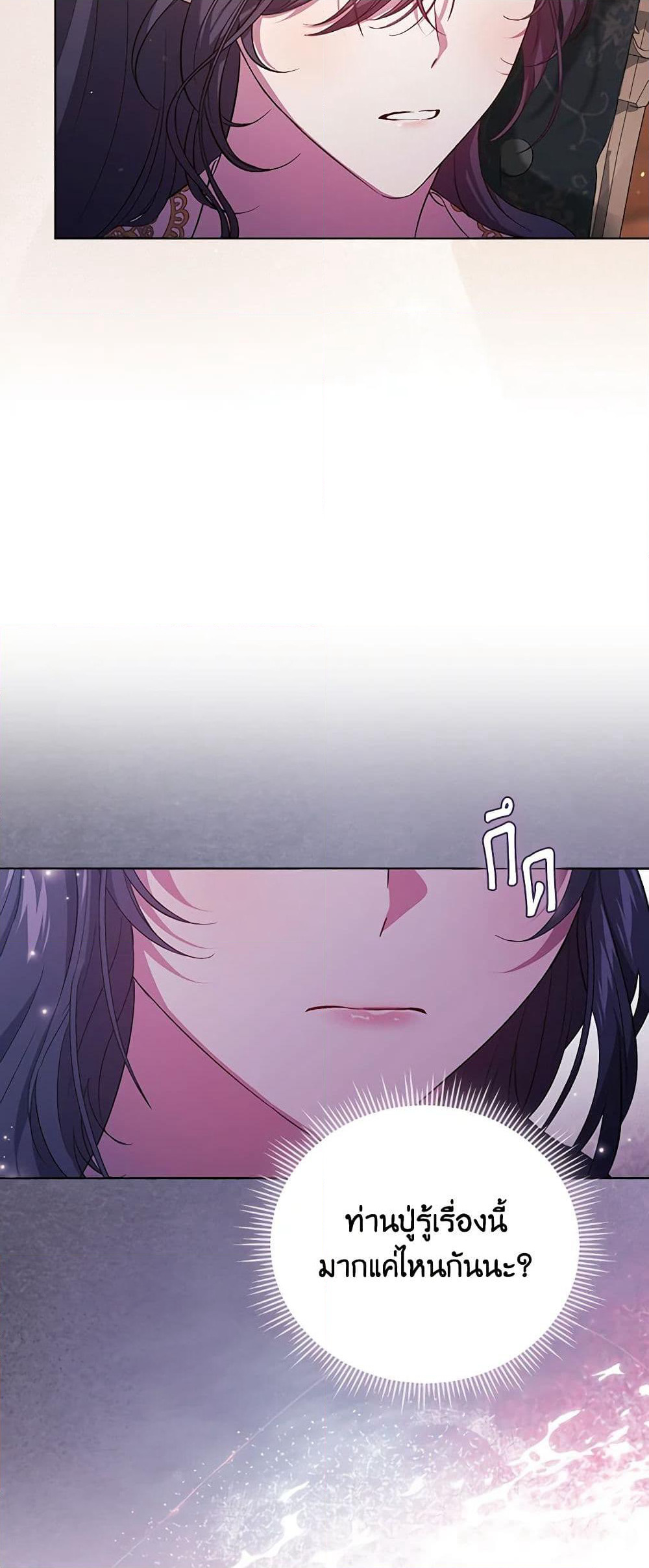 I Don't Trust My Twin Sister Series page 10