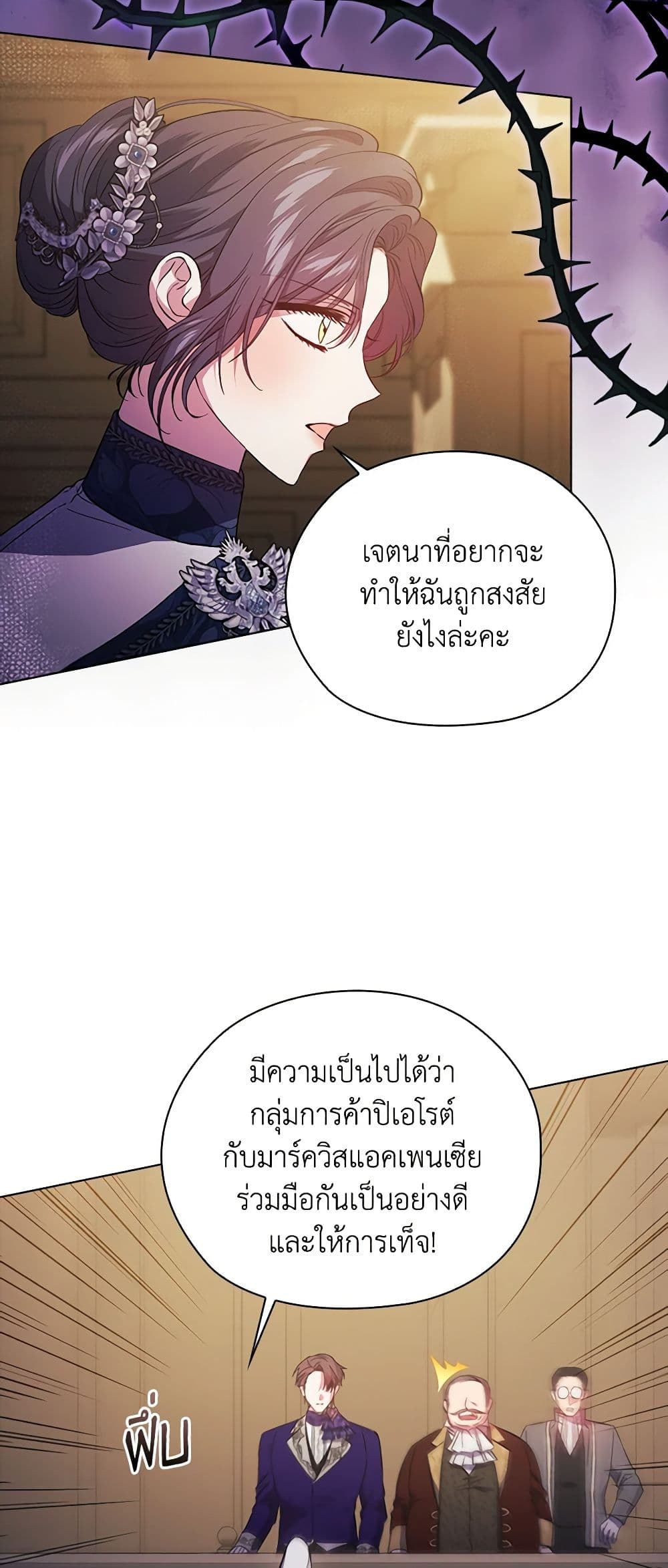 I Don't Trust My Twin Sister Series page 3