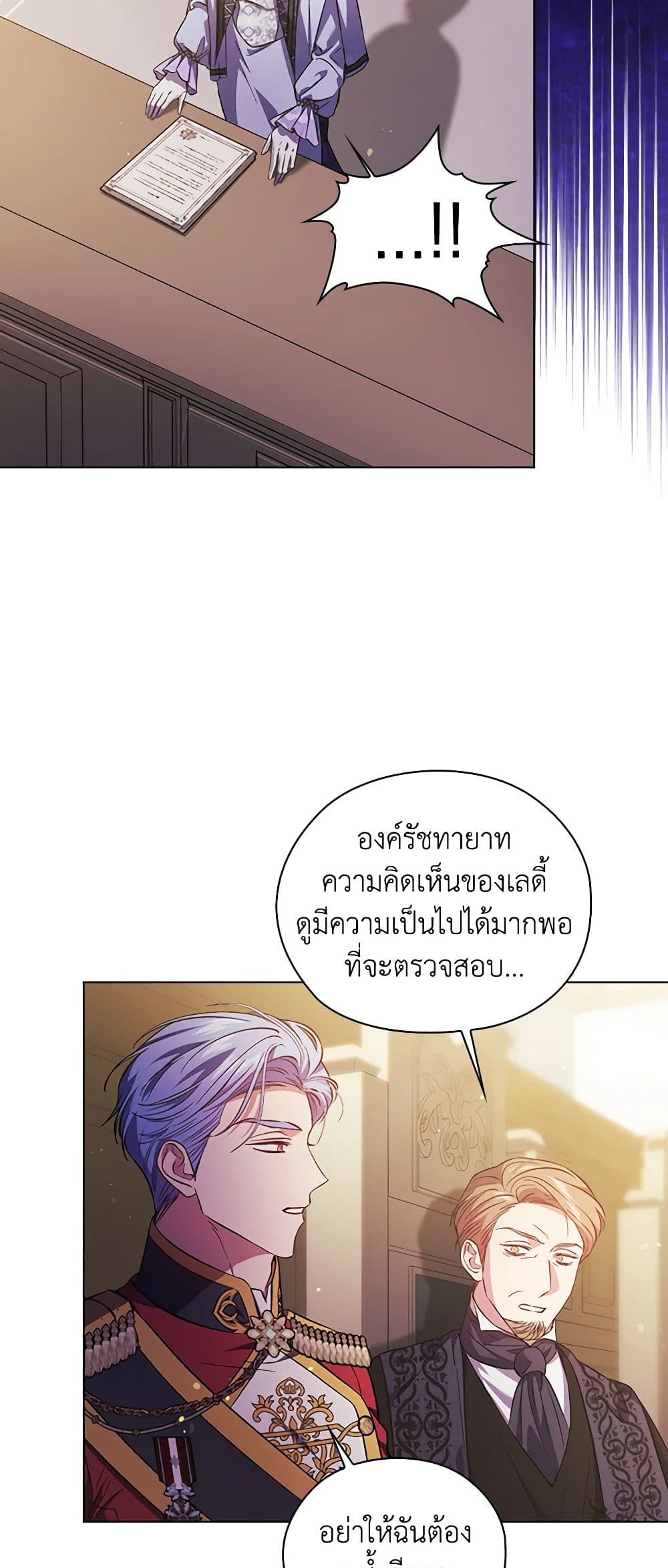 I Don't Trust My Twin Sister Series page 9
