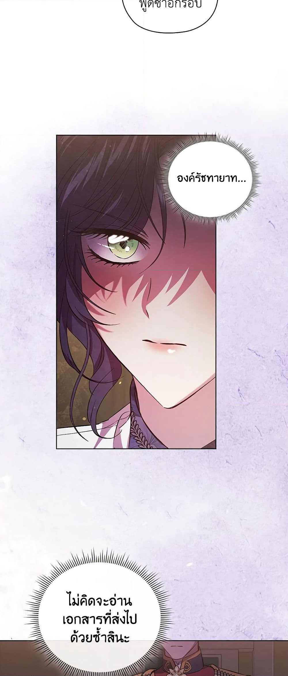 I Don't Trust My Twin Sister Series page 10